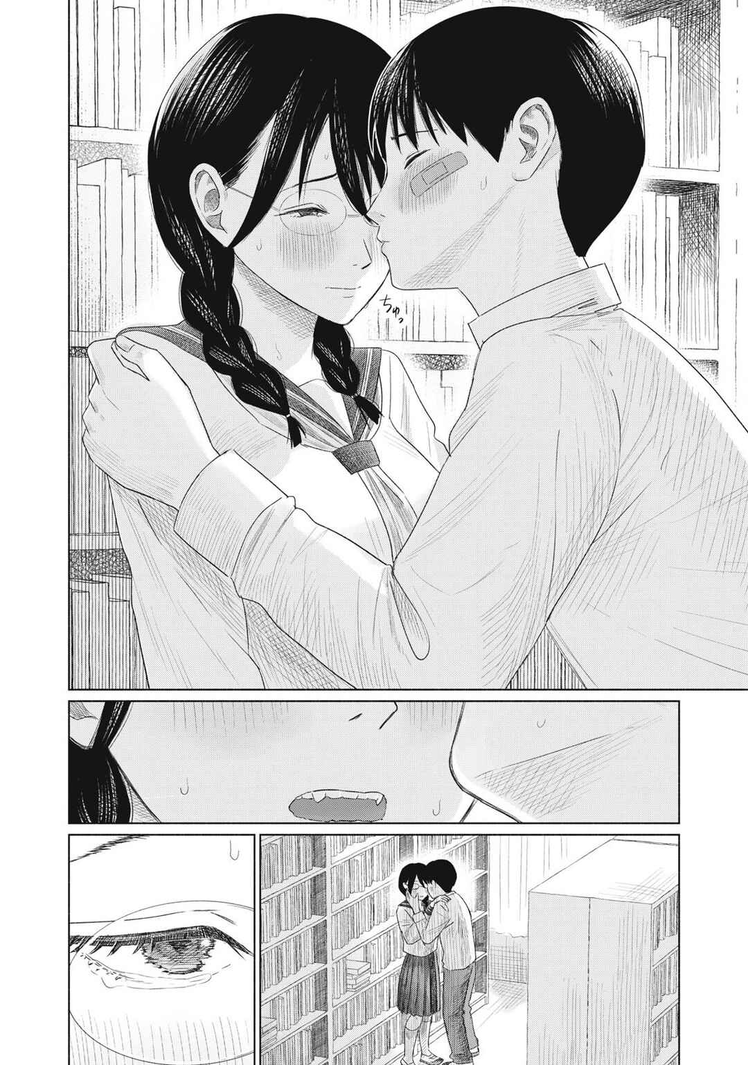 Minna no Kiss Club Chapter 4 - Page 20