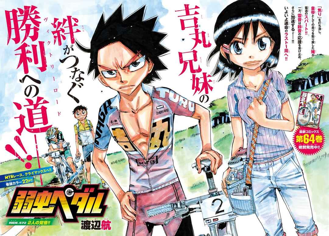 Yowamushi Pedal Chapter 572 - Page 2
