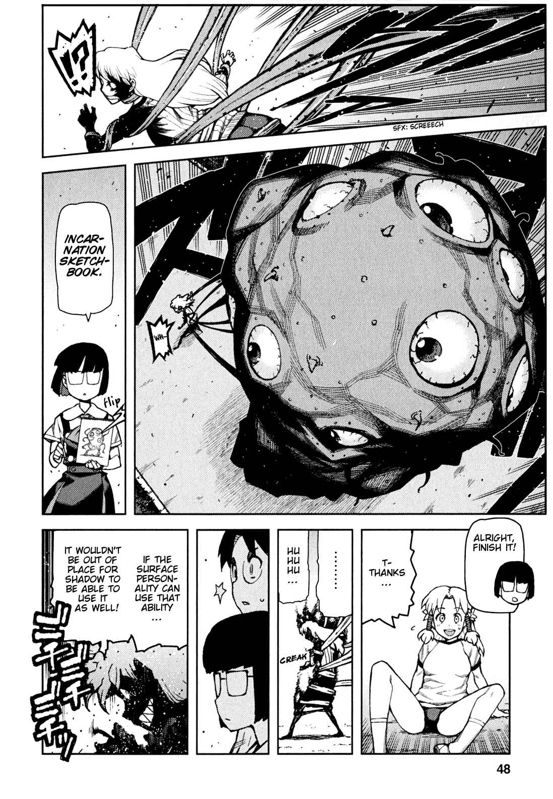 Tsugumomo Chapter 46 - Page 6