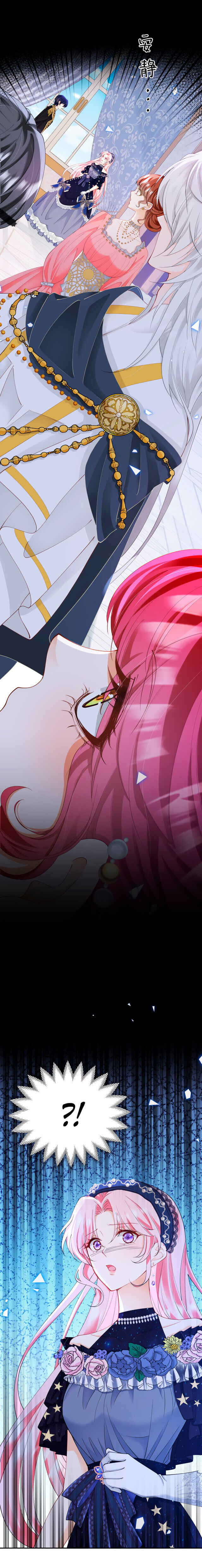 I’m in Love with My Foe Chapter 25 - Page 13