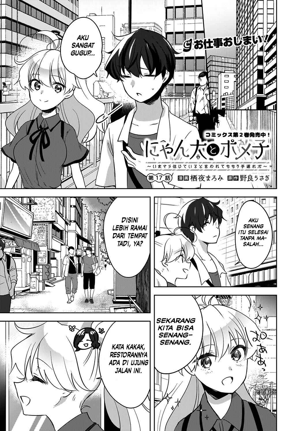 Nyanta to Pomeko: Imasara Shinjiteiru to Iwaretemo Mou Teokure da Chapter 17 - Page 2