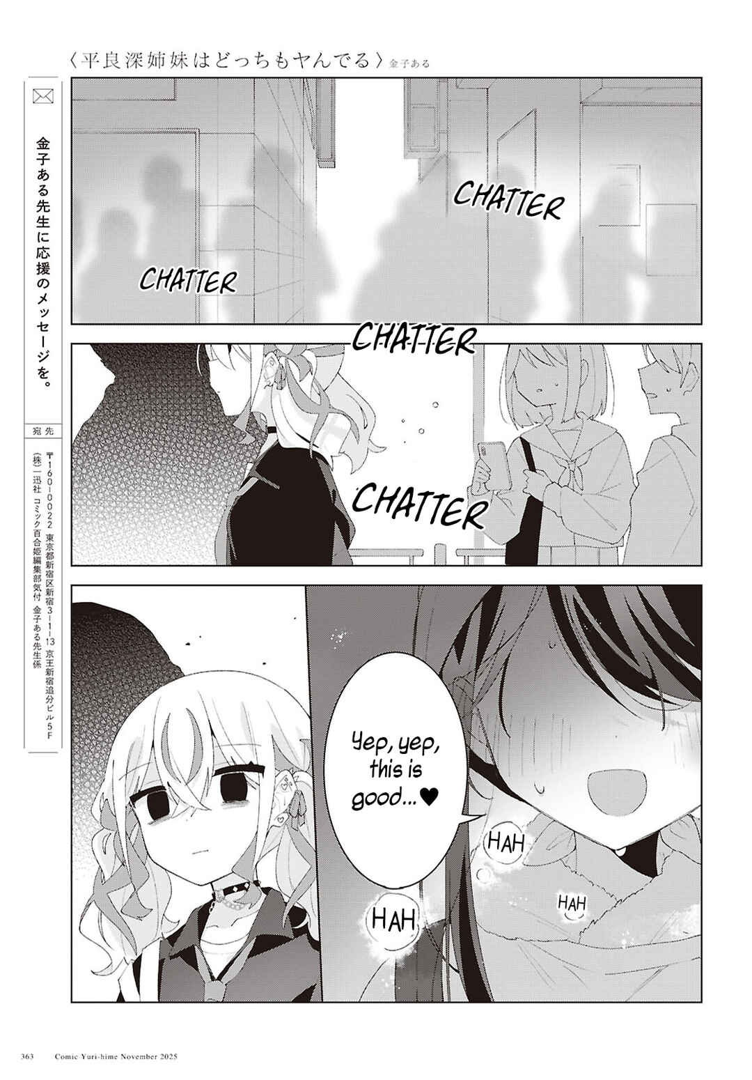Herami Shimai wa Docchi mo Yanderu Chapter 25 - Page 25