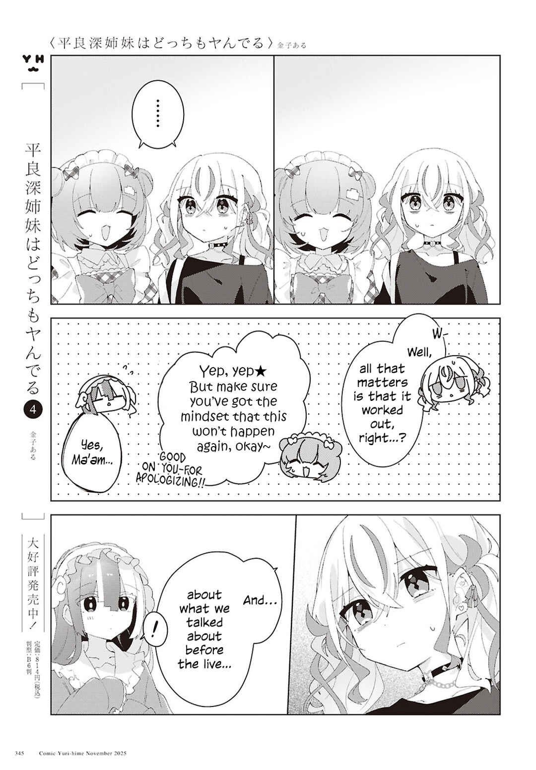 Herami Shimai wa Docchi mo Yanderu Chapter 25 - Page 7