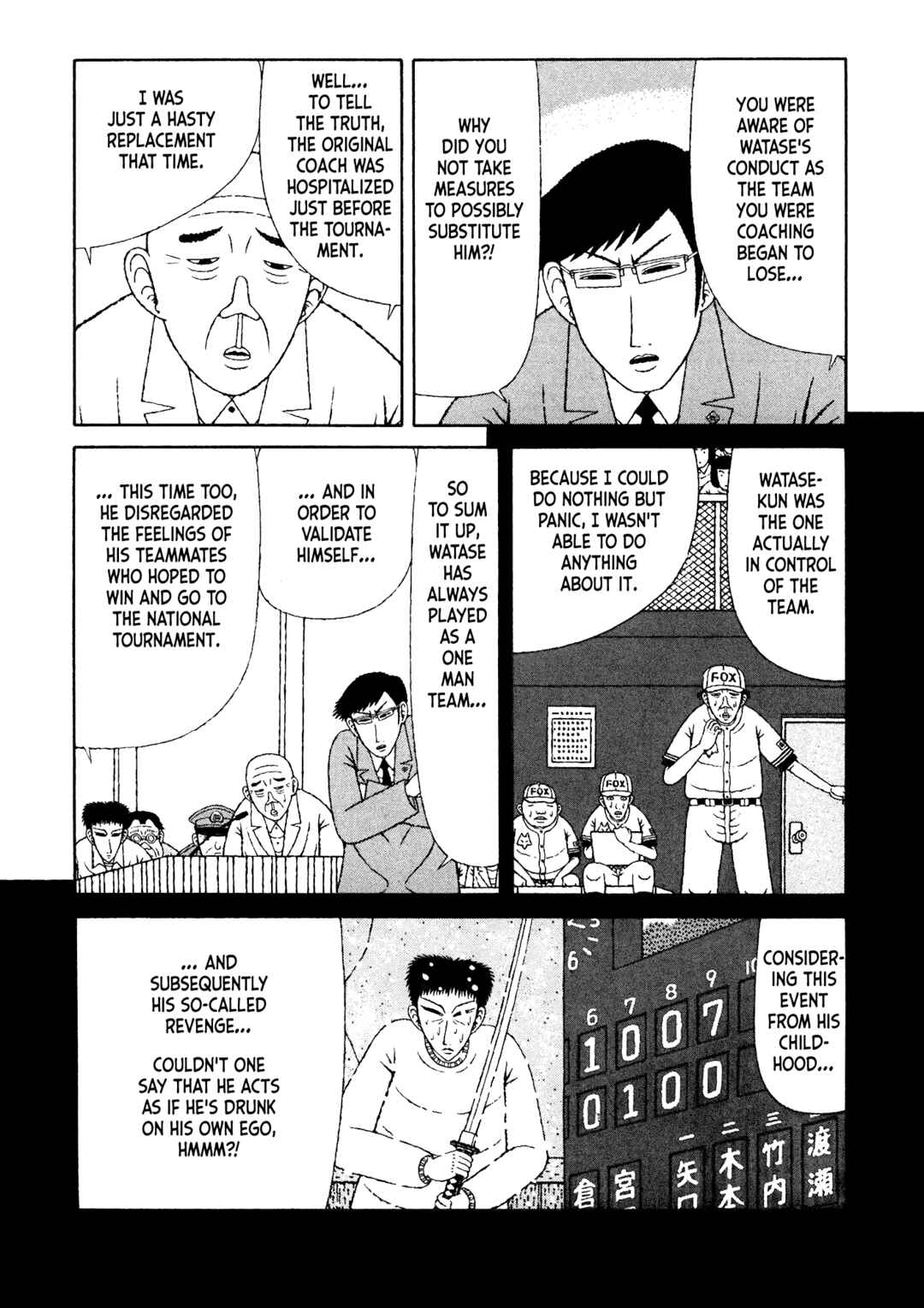 Mori no Asagao - Shinjin Keimukan to Aru Shikeishuu no Monogatari Chapter 21 - Page 12