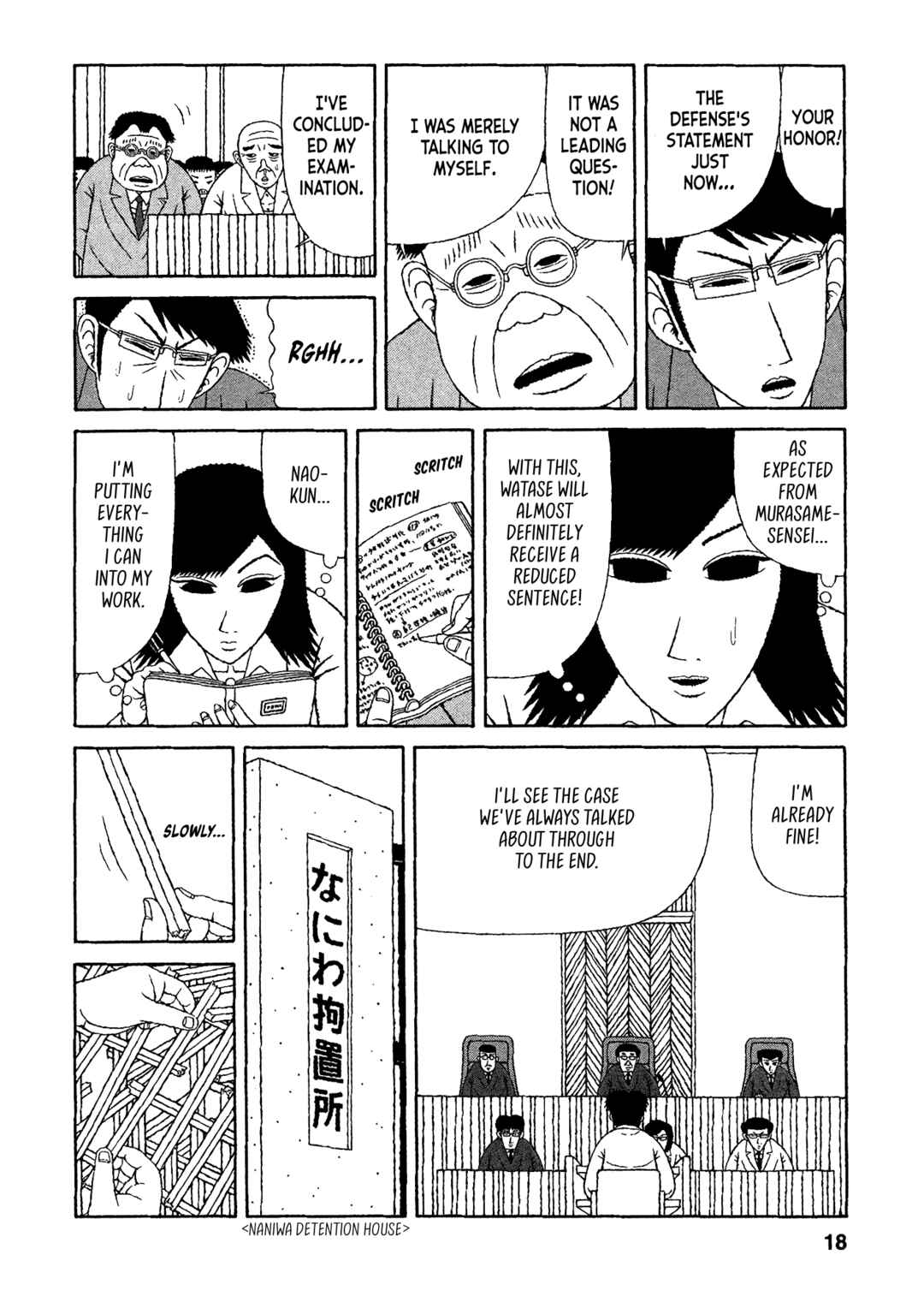 Mori no Asagao - Shinjin Keimukan to Aru Shikeishuu no Monogatari Chapter 21 - Page 15