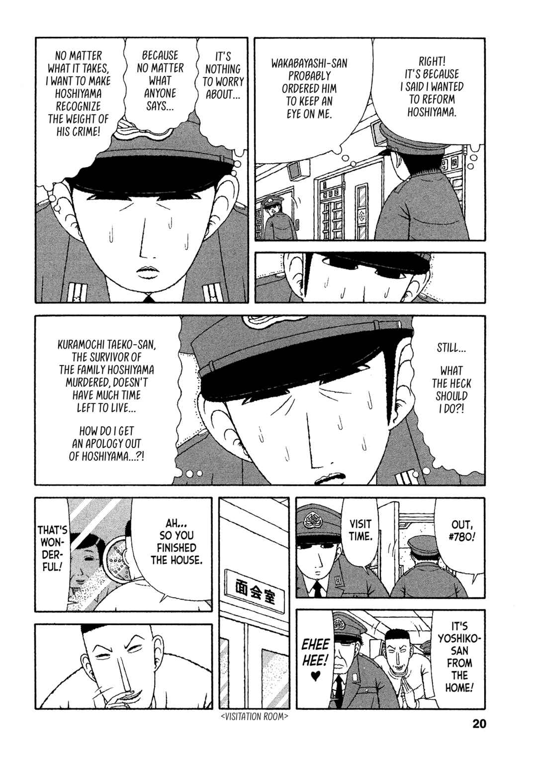 Mori no Asagao - Shinjin Keimukan to Aru Shikeishuu no Monogatari Chapter 21 - Page 17