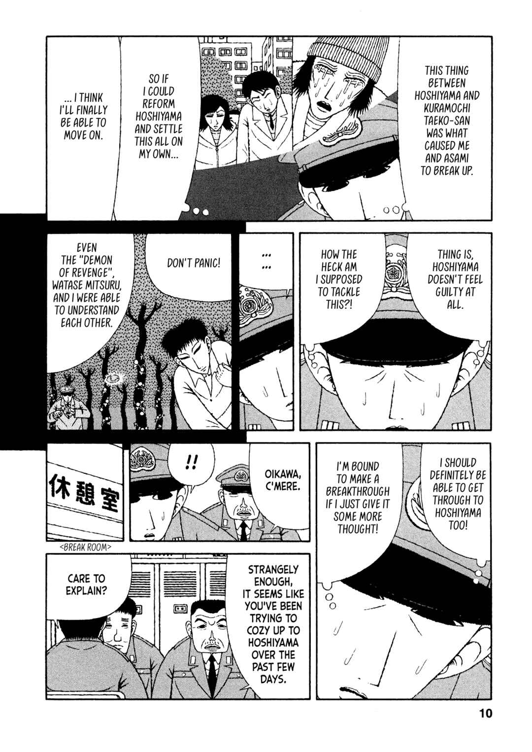 Mori no Asagao - Shinjin Keimukan to Aru Shikeishuu no Monogatari Chapter 21 - Page 7
