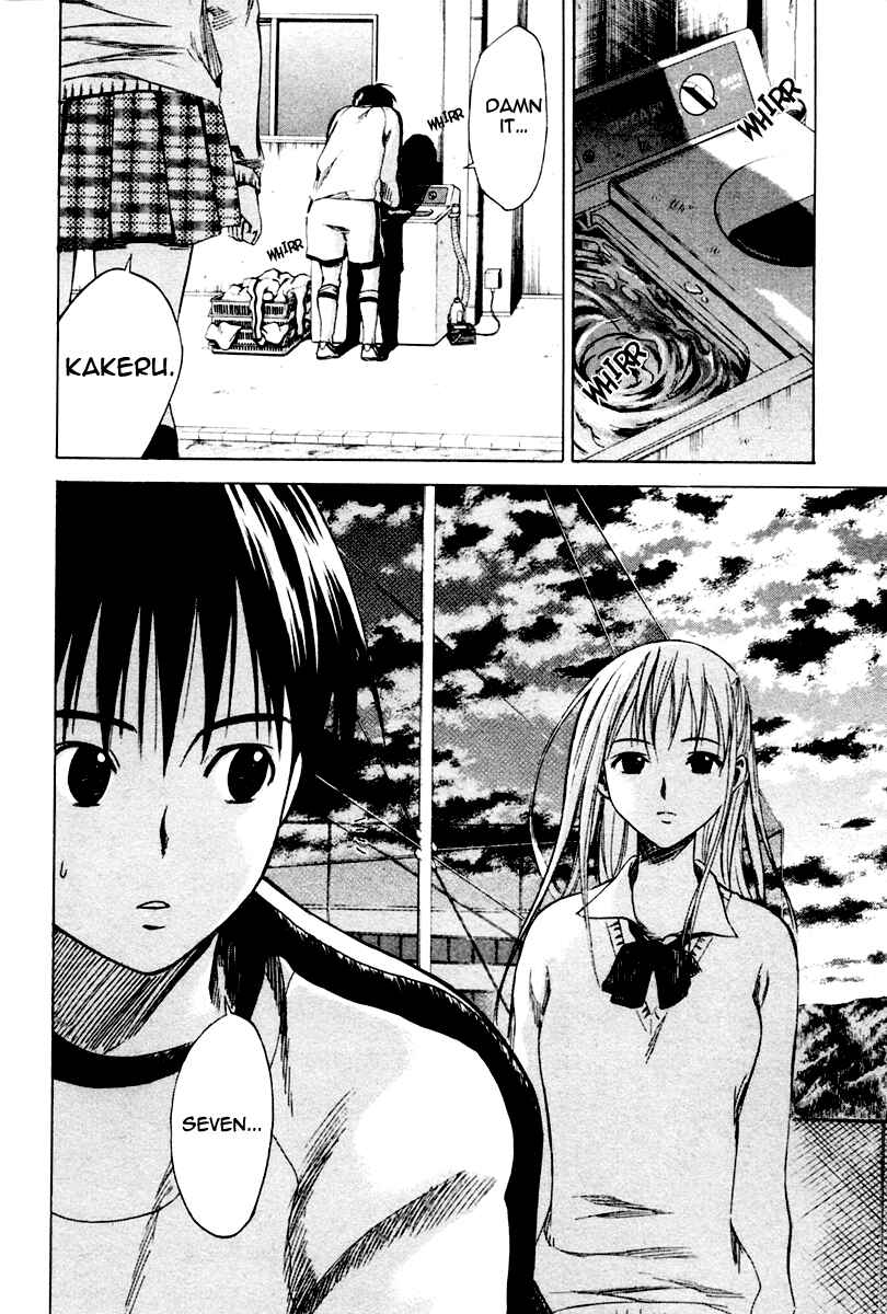 Area no Kishi Chapter 3 - Page 32