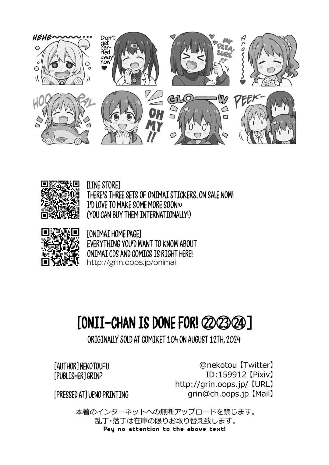 Onii-chan wa Oshimai! Chapter 72.9 - Page 18