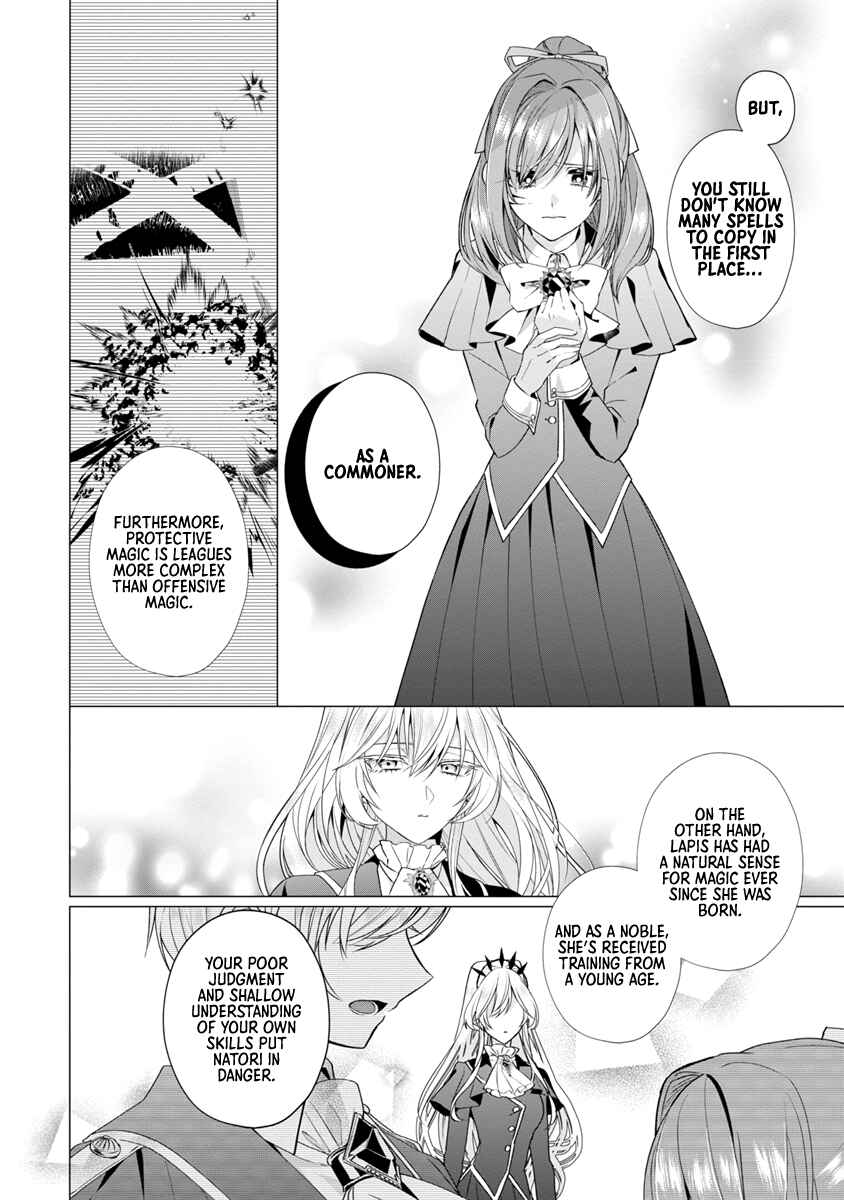 Genkai OL-san wa Akuyaku Reijou-sama ni Tsukaetai Chapter 7 - Page 19