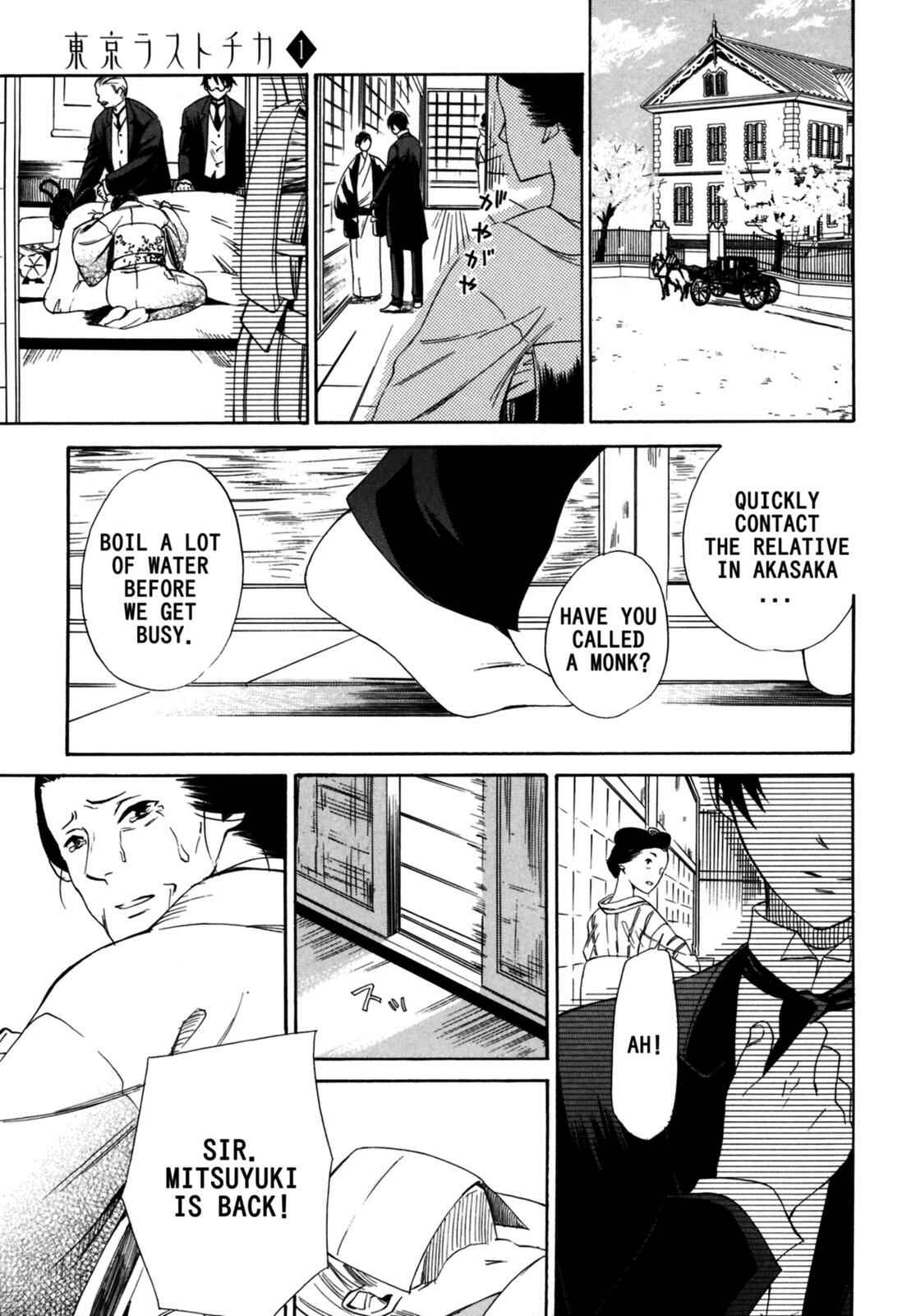 Tokyo Lastochika Chapter 1 - Page 12