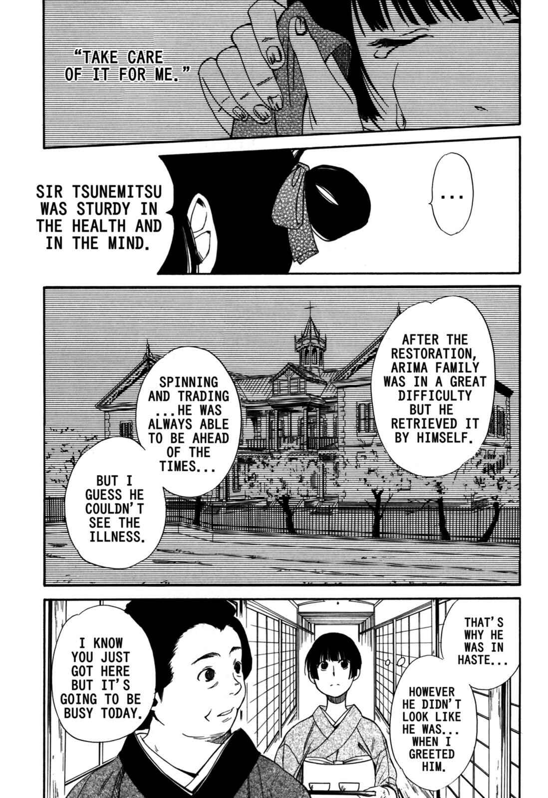 Tokyo Lastochika Chapter 1 - Page 20