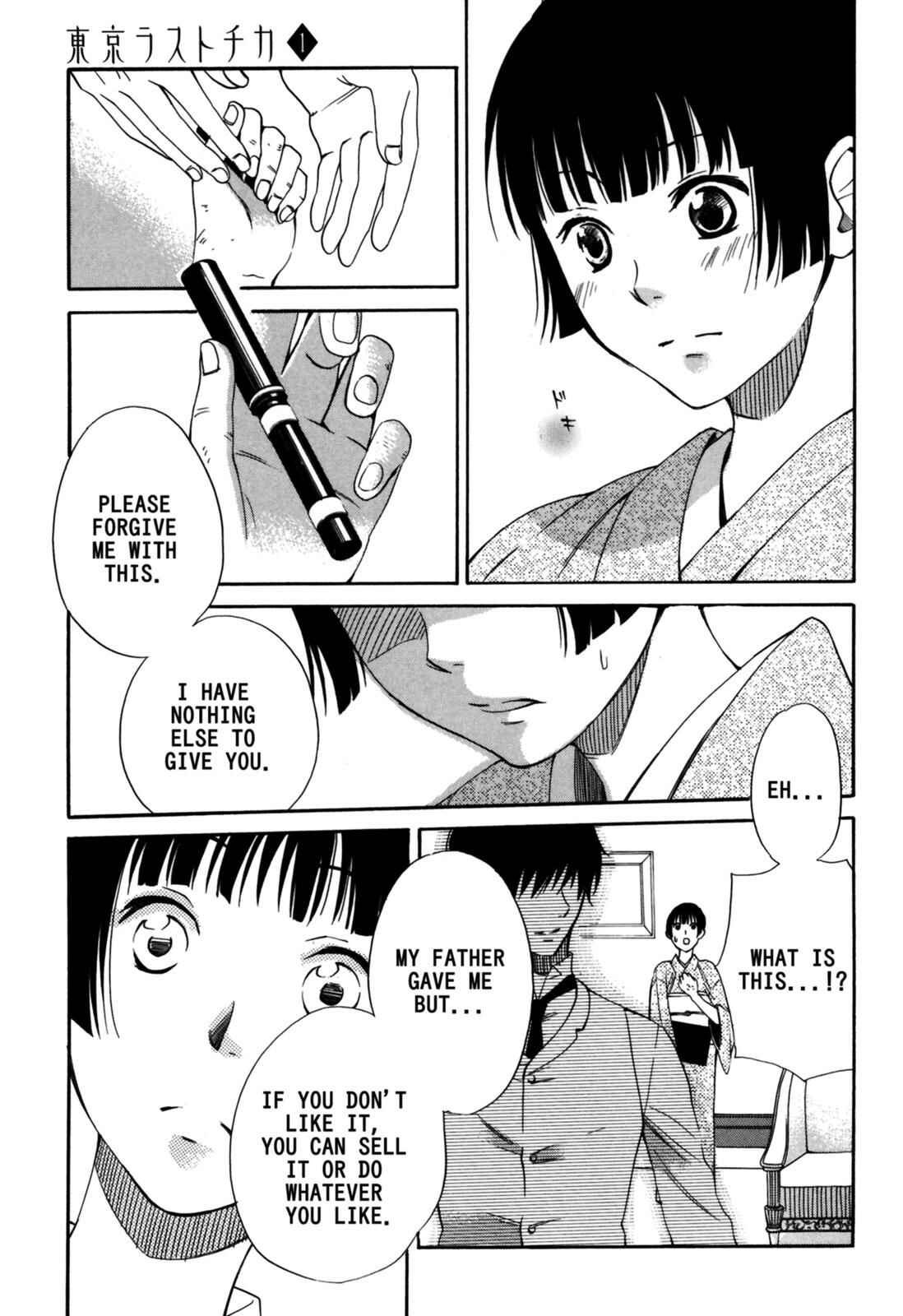 Tokyo Lastochika Chapter 1 - Page 32