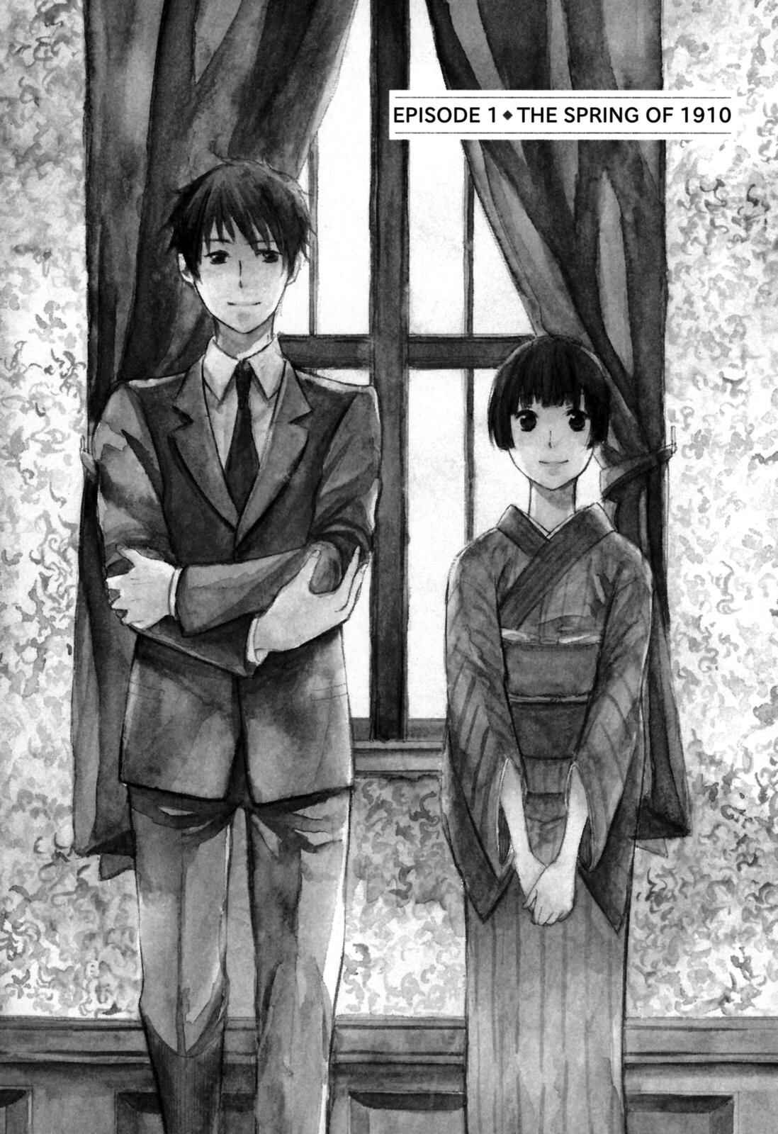 Tokyo Lastochika Chapter 1 - Page 5