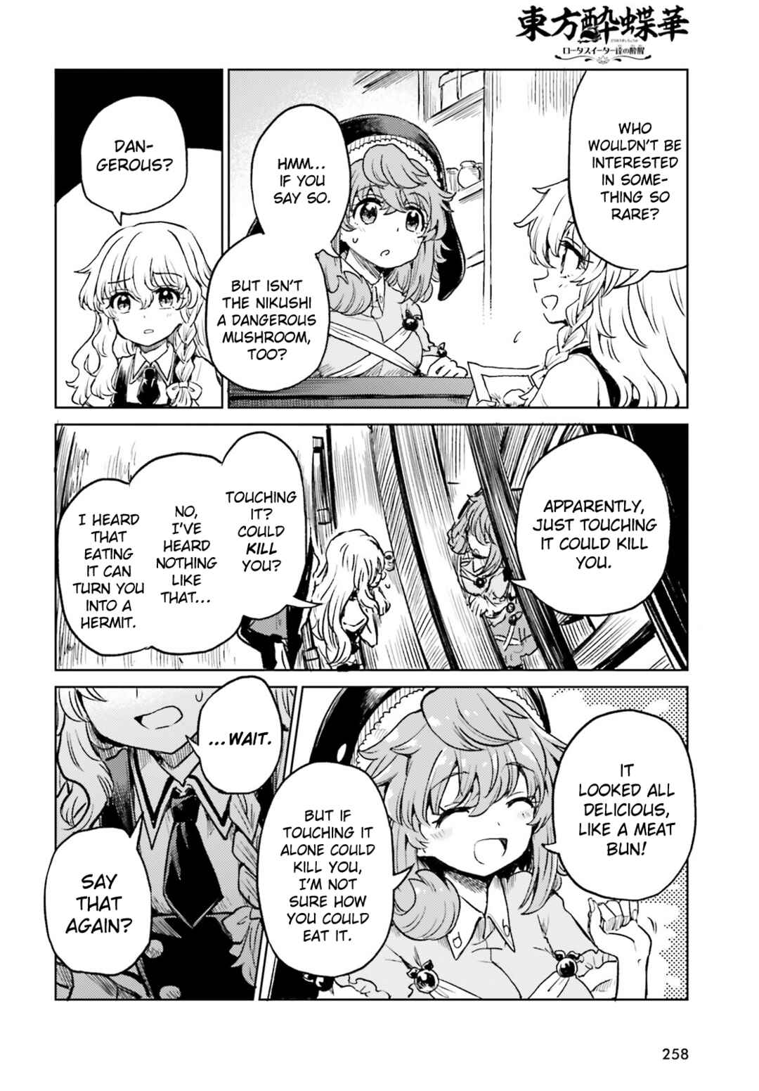 Touhou Suichouka: Lotus Eater-tachi no Suisei Chapter 66 - Page 4