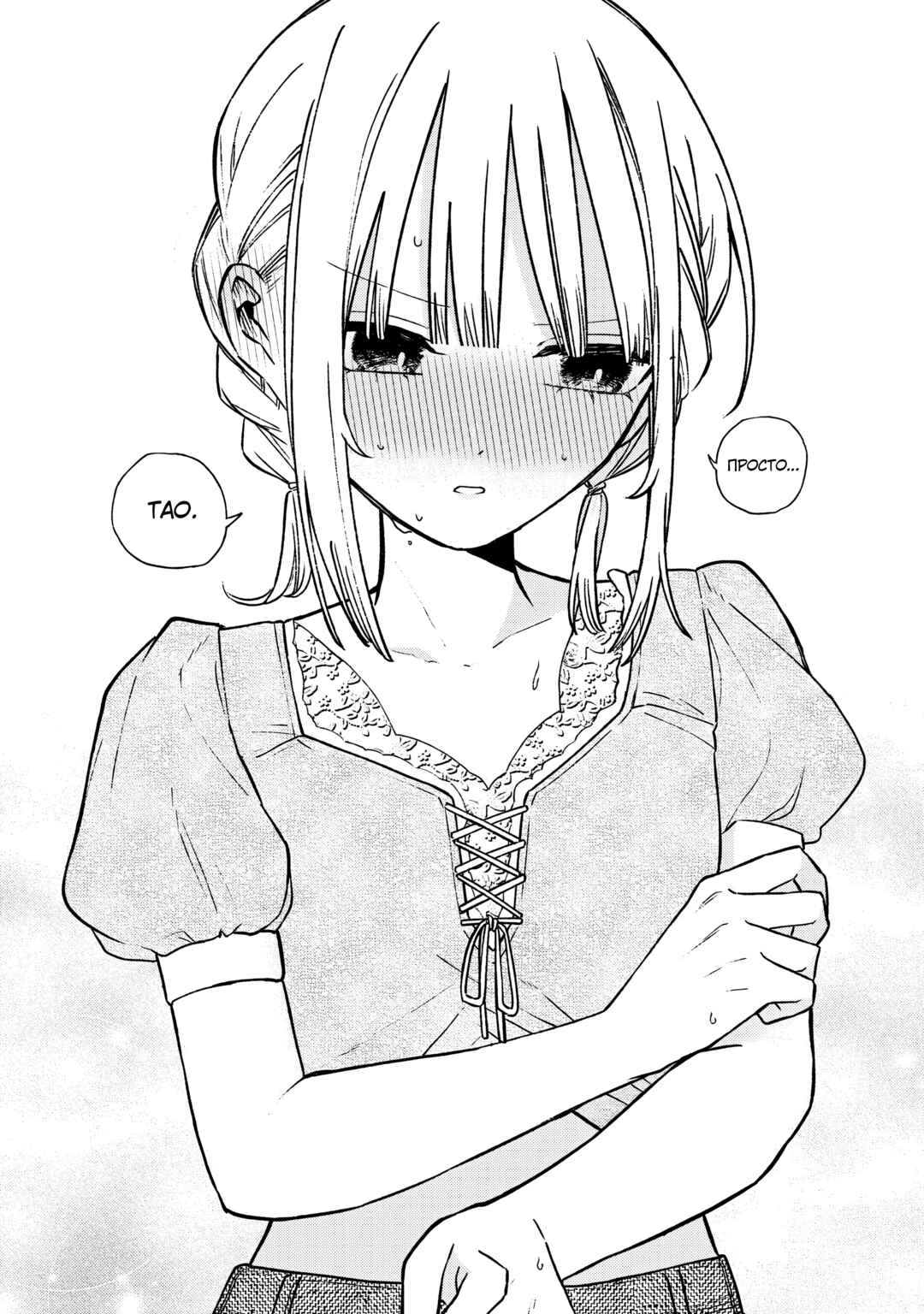 Con Cafe Jou wa Koi wo Kiru Chapter 6 - Page 15