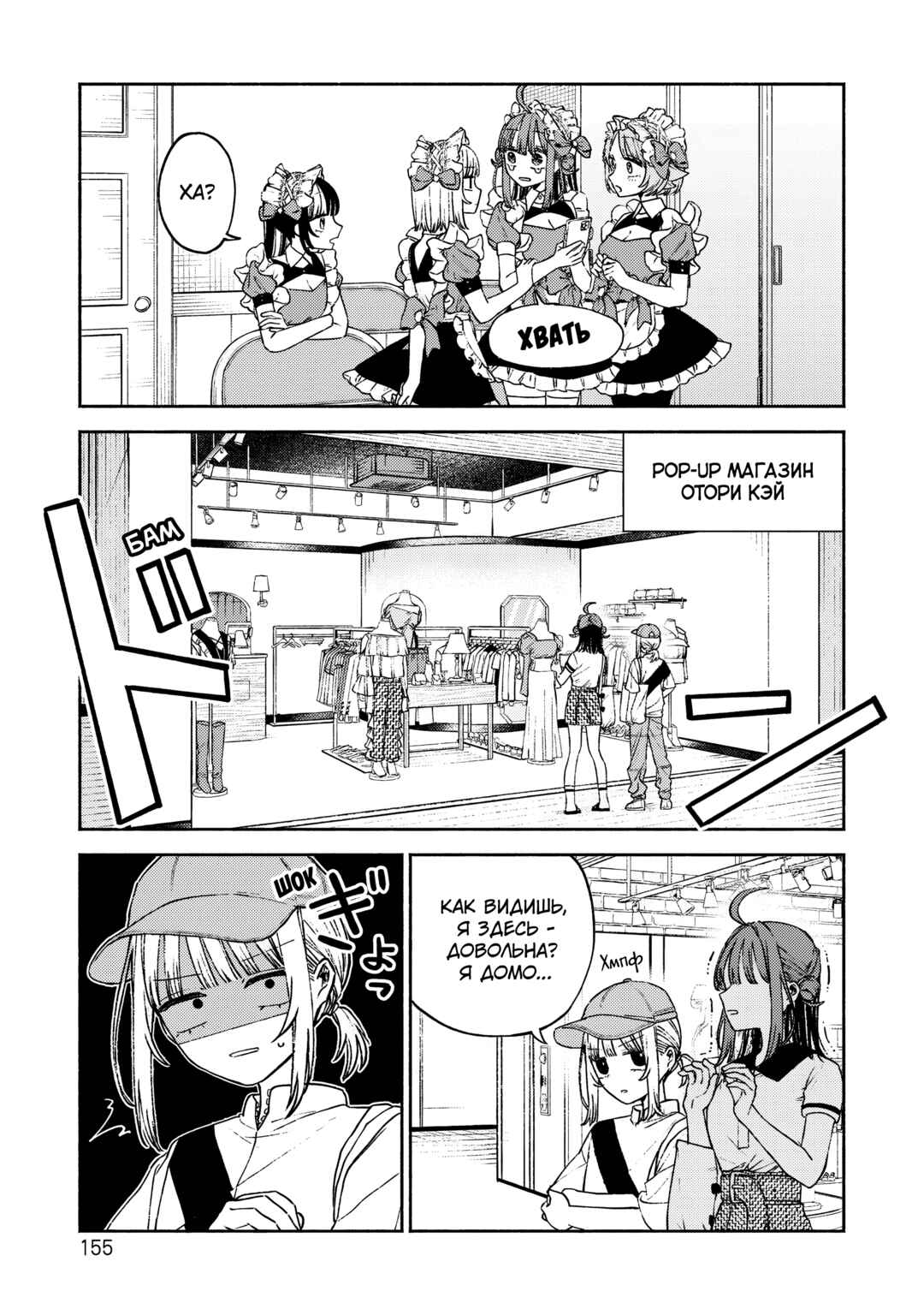 Con Cafe Jou wa Koi wo Kiru Chapter 6 - Page 3