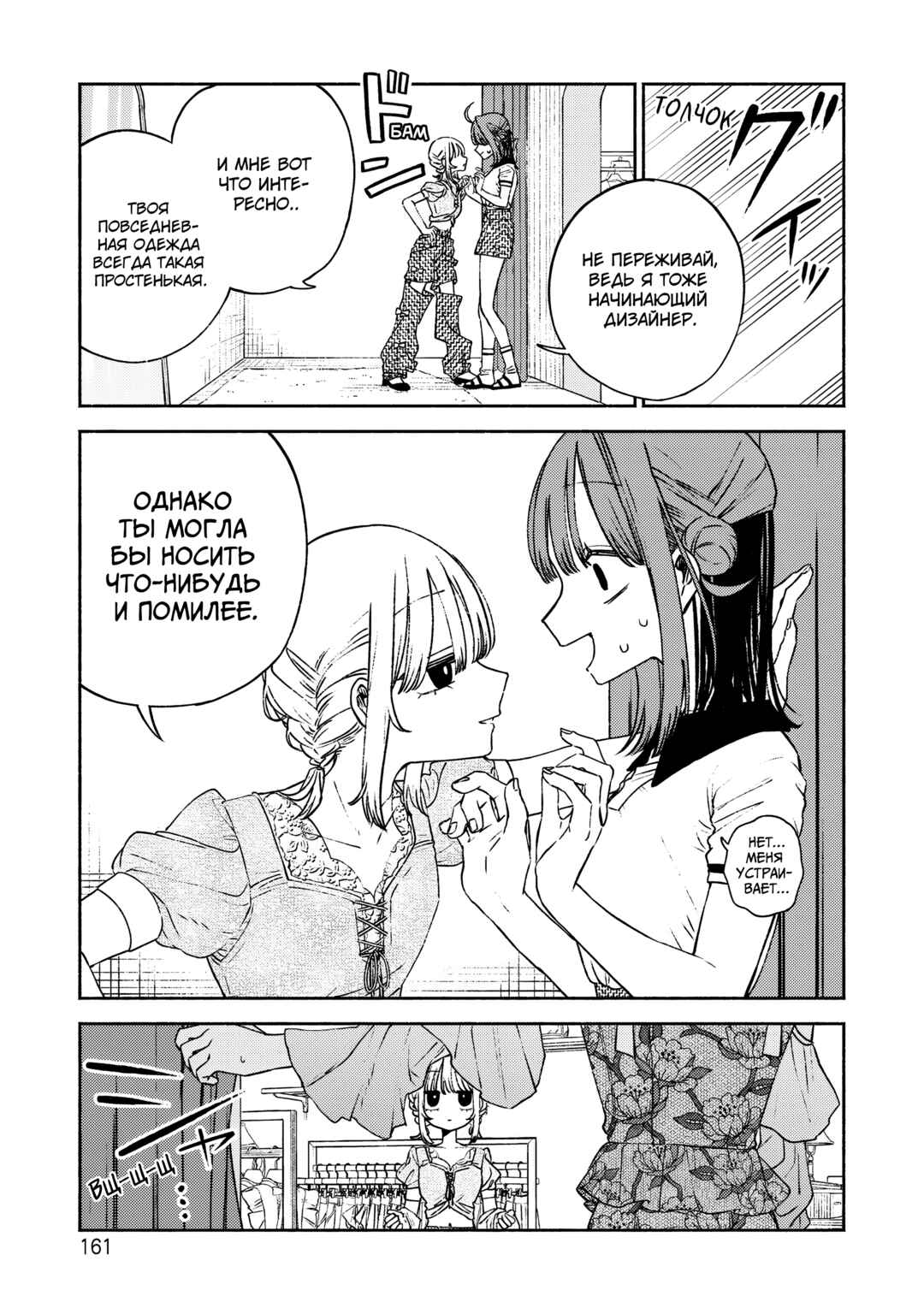 Con Cafe Jou wa Koi wo Kiru Chapter 6 - Page 8