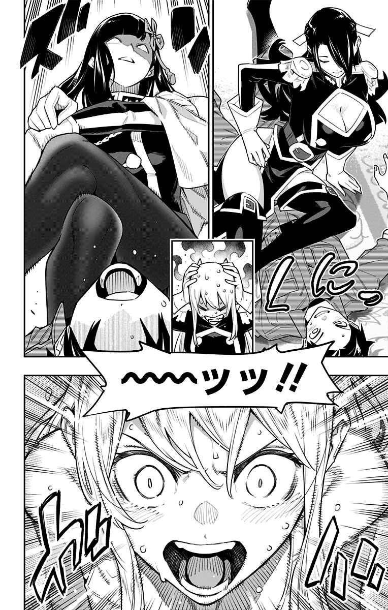 Mato Seihei no Slave Chapter 69 - Page 9