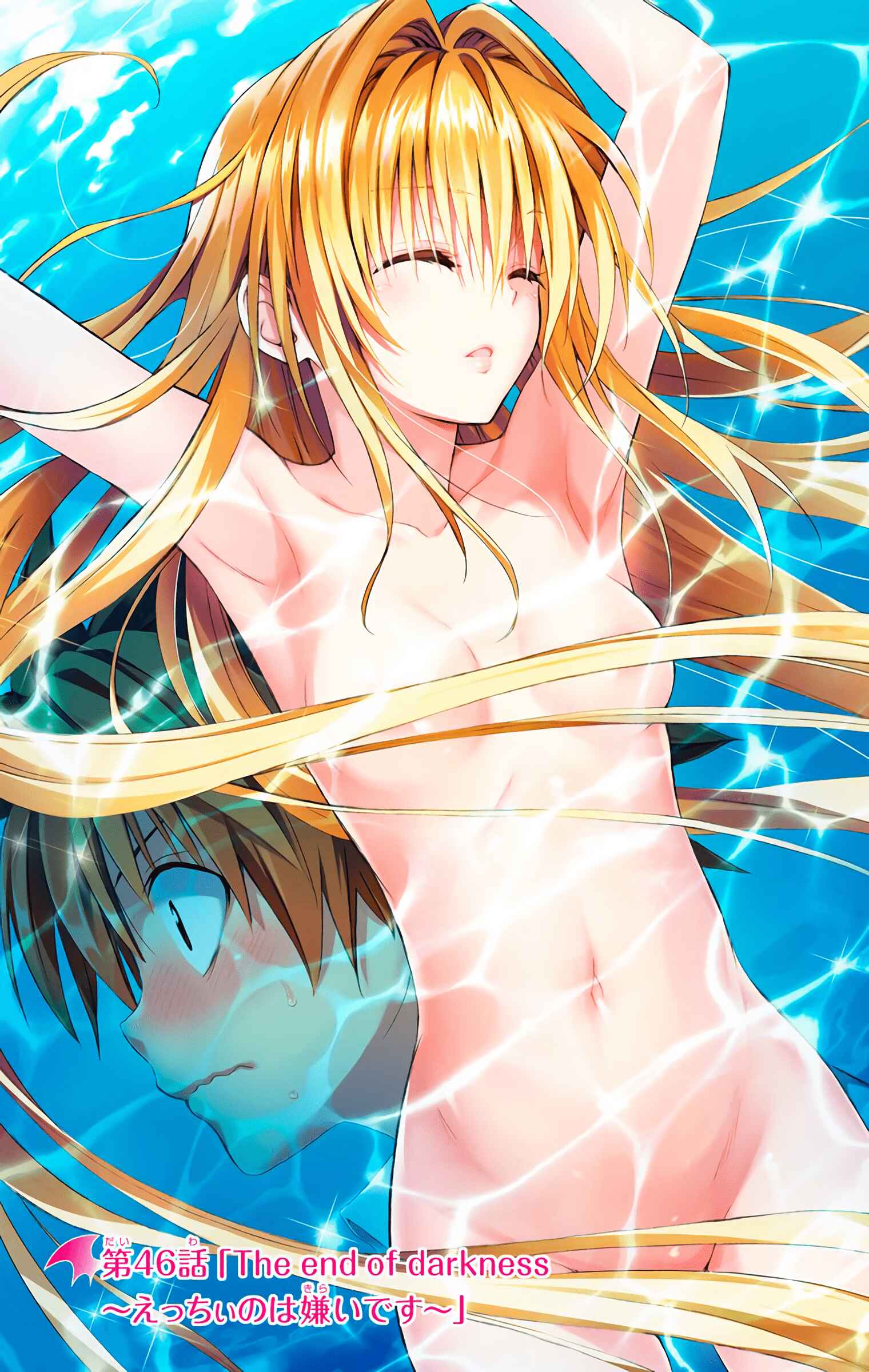 To Love Ru Darkness (Official Colored) Chapter 46 - Page 1