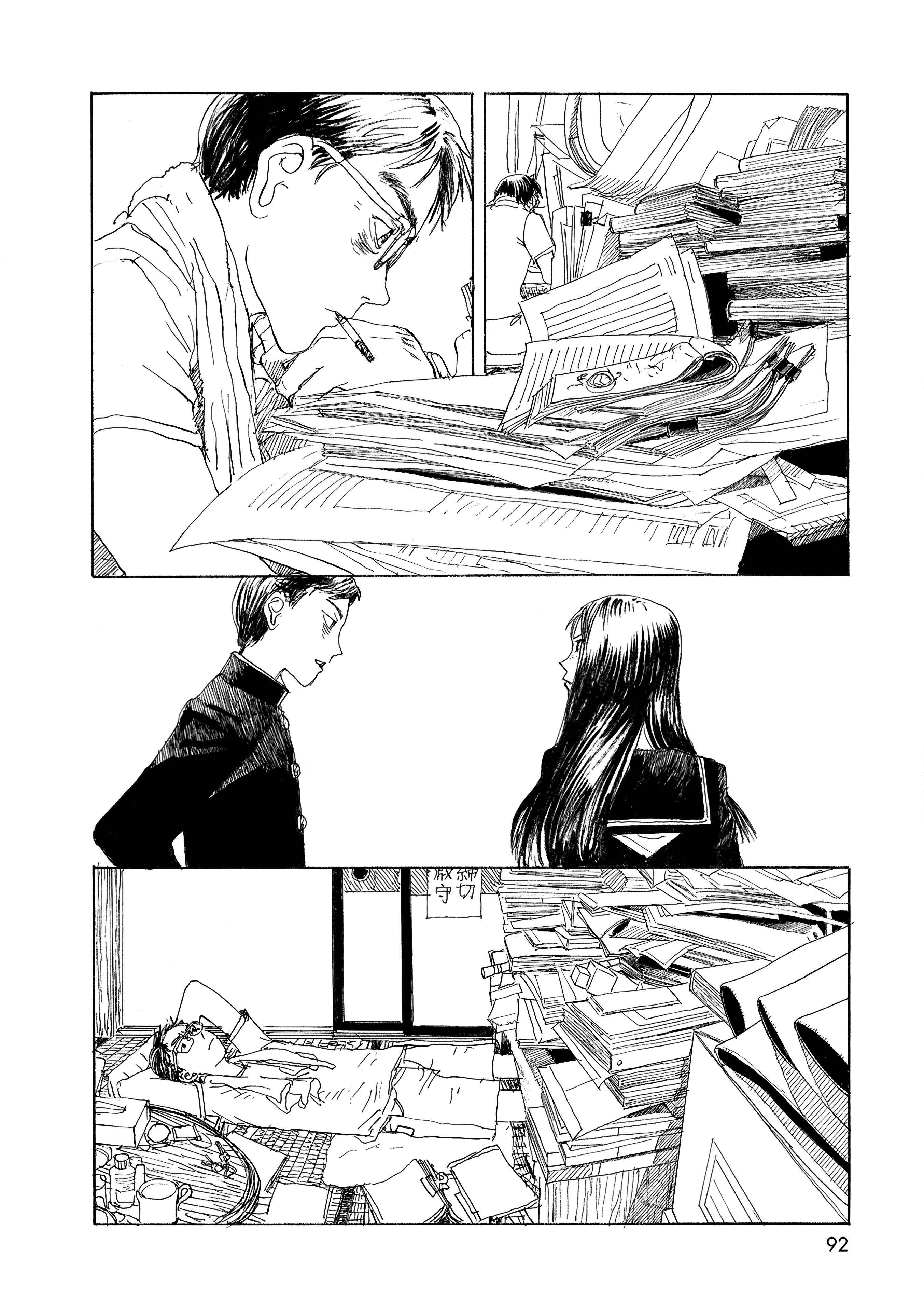 Wandering Emanon Chapter 32 - Page 2