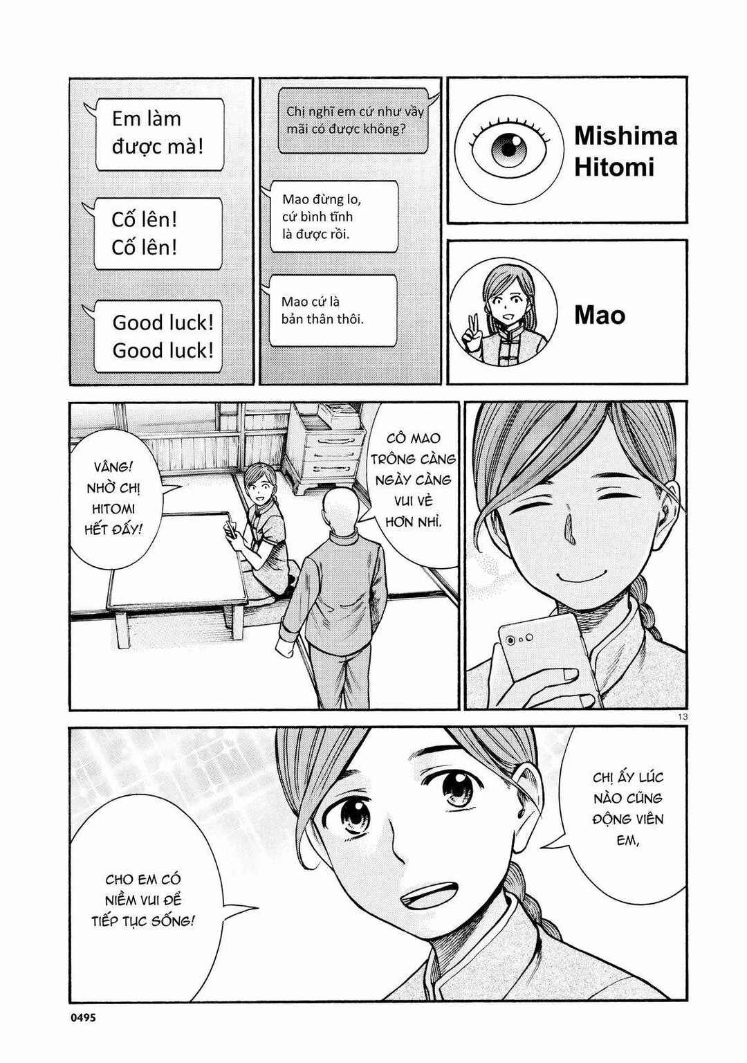Hinamatsuri Chapter 70 - Page 13