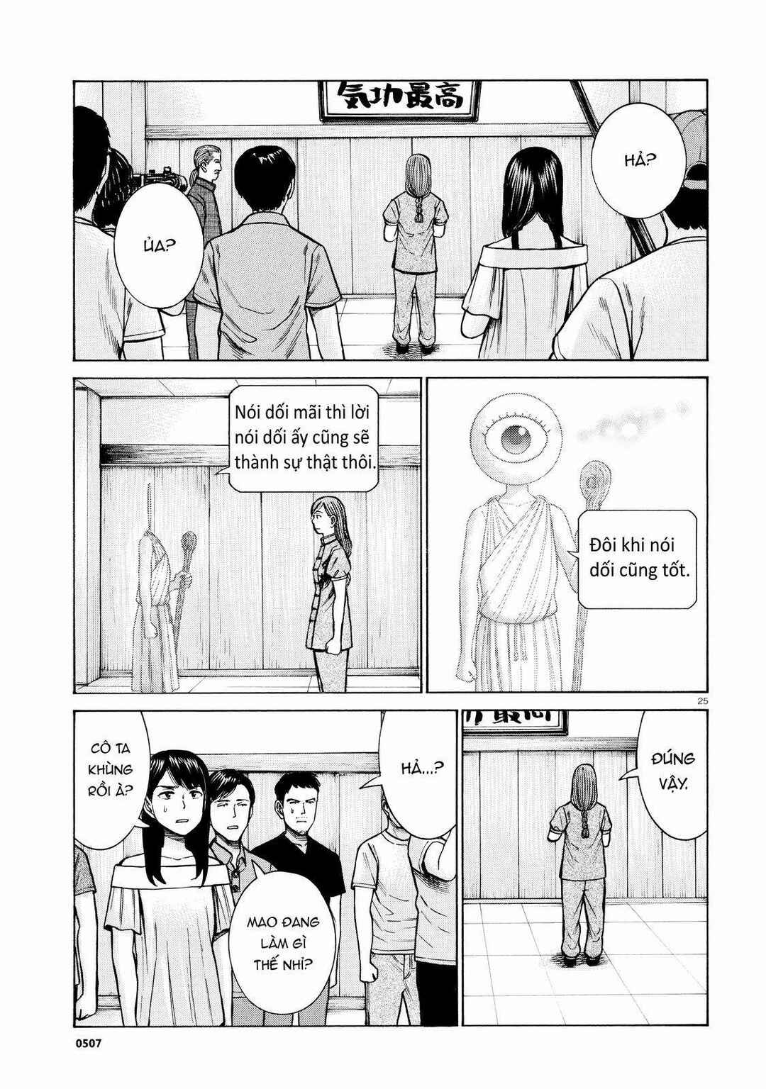 Hinamatsuri Chapter 70 - Page 25