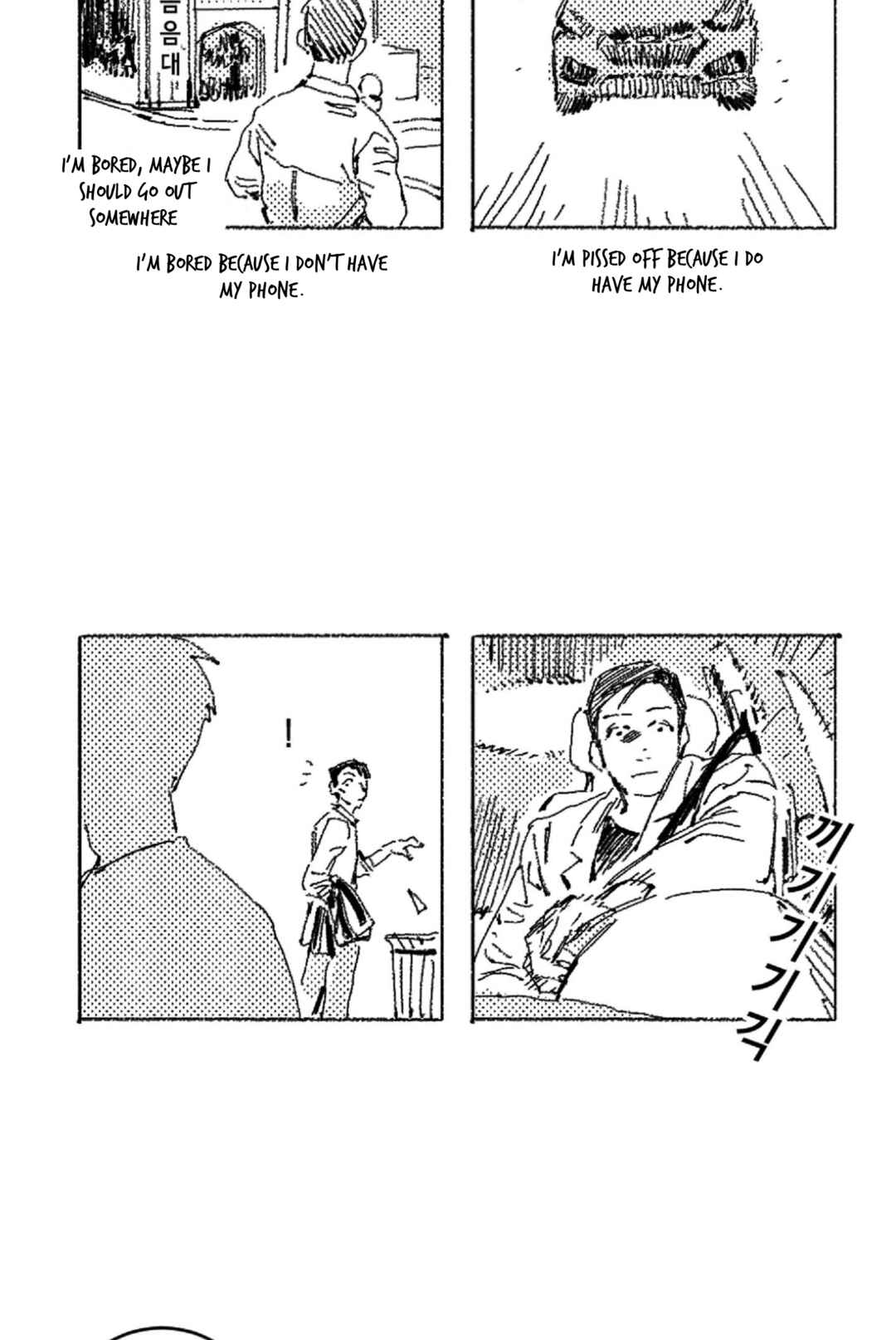 No More Eurydice Chapter 11.5 - Page 5