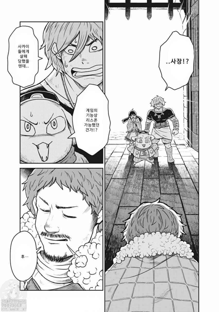 Kono Sekai wa Fukanzen Sugiru Chapter 15 - Page 1