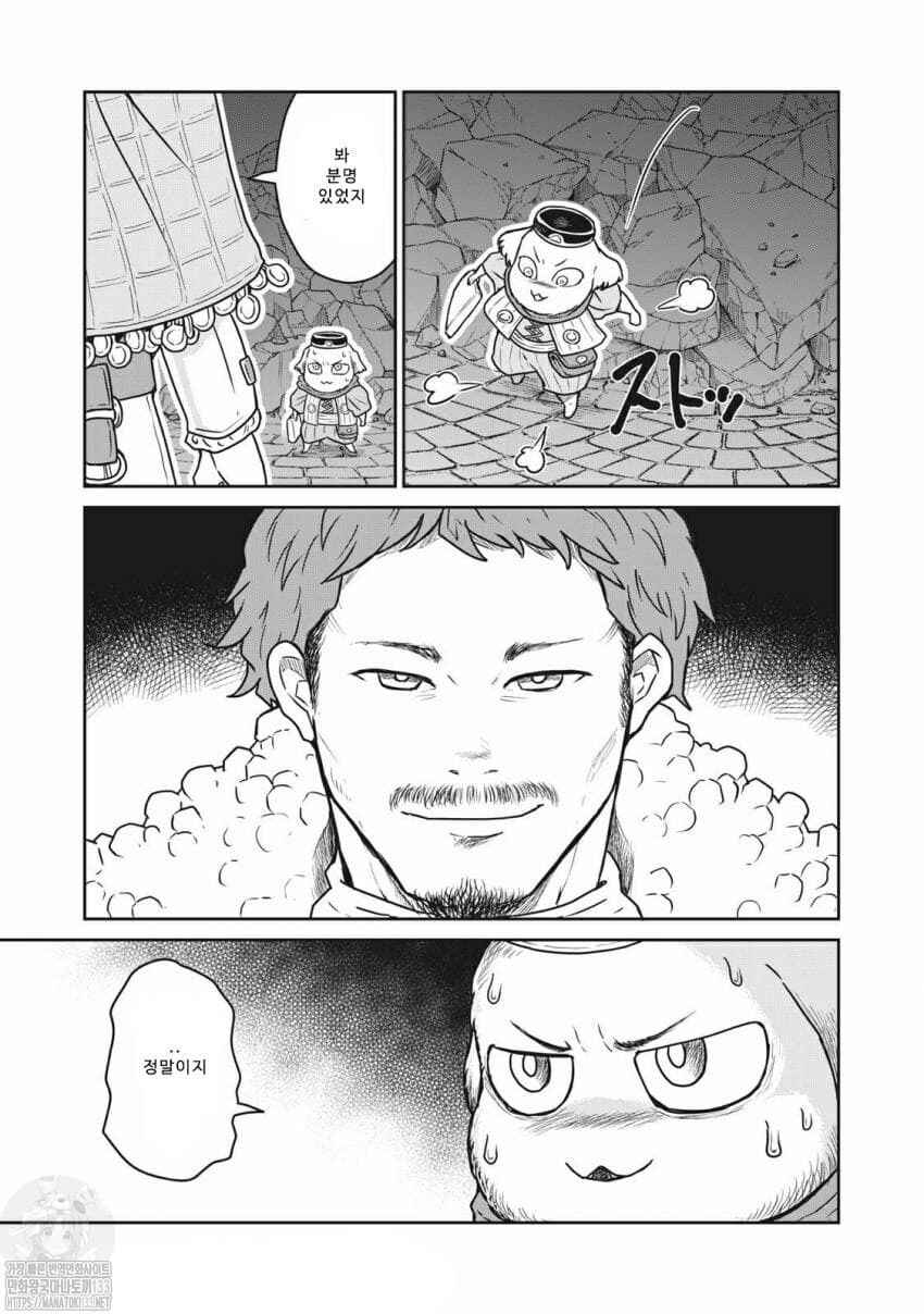 Kono Sekai wa Fukanzen Sugiru Chapter 15 - Page 15