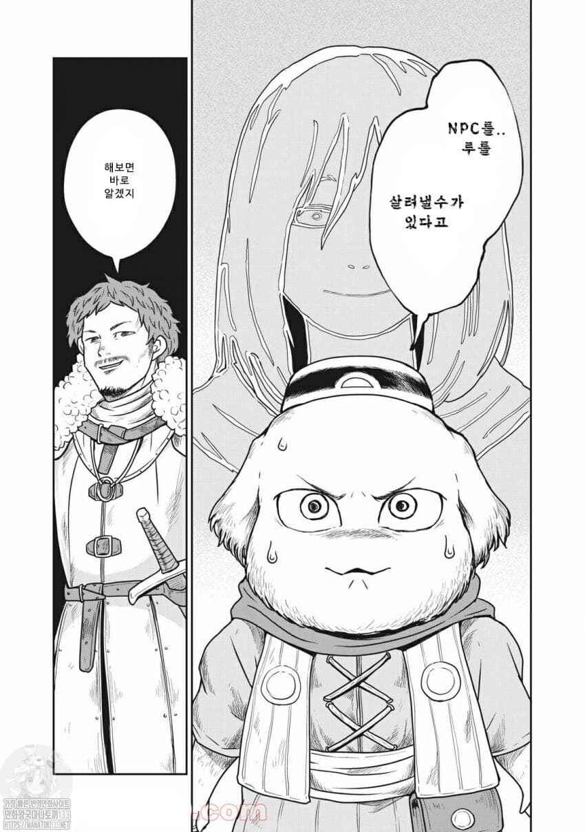 Kono Sekai wa Fukanzen Sugiru Chapter 15 - Page 16