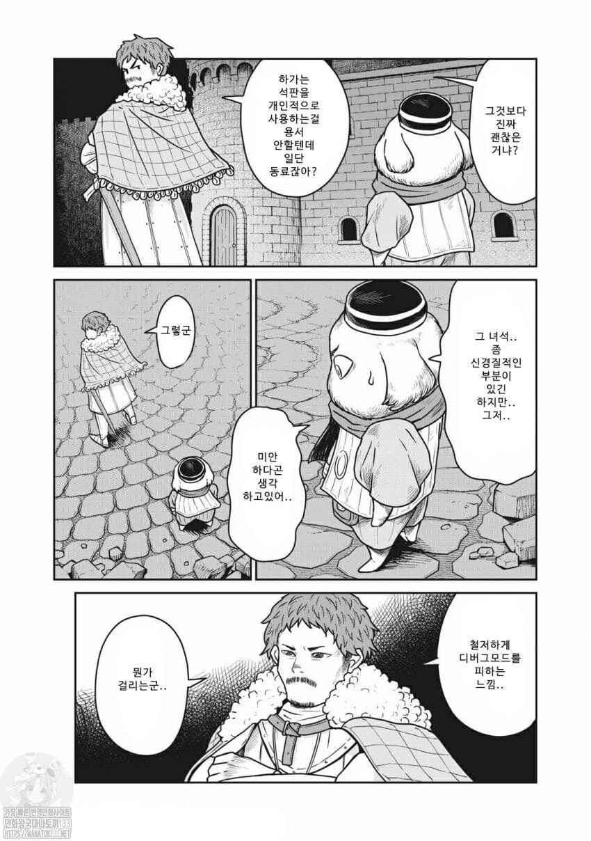 Kono Sekai wa Fukanzen Sugiru Chapter 15 - Page 19