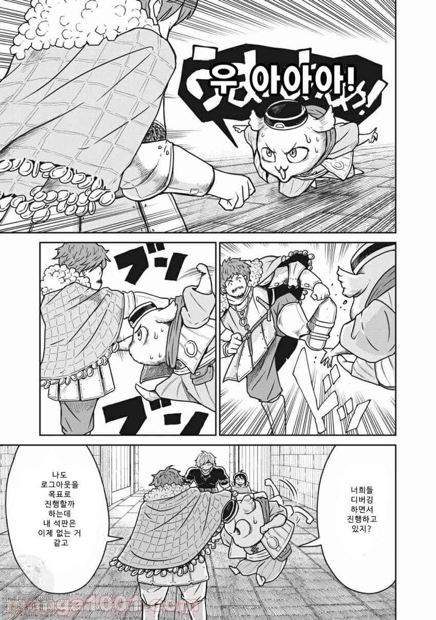 Kono Sekai wa Fukanzen Sugiru Chapter 15 - Page 3