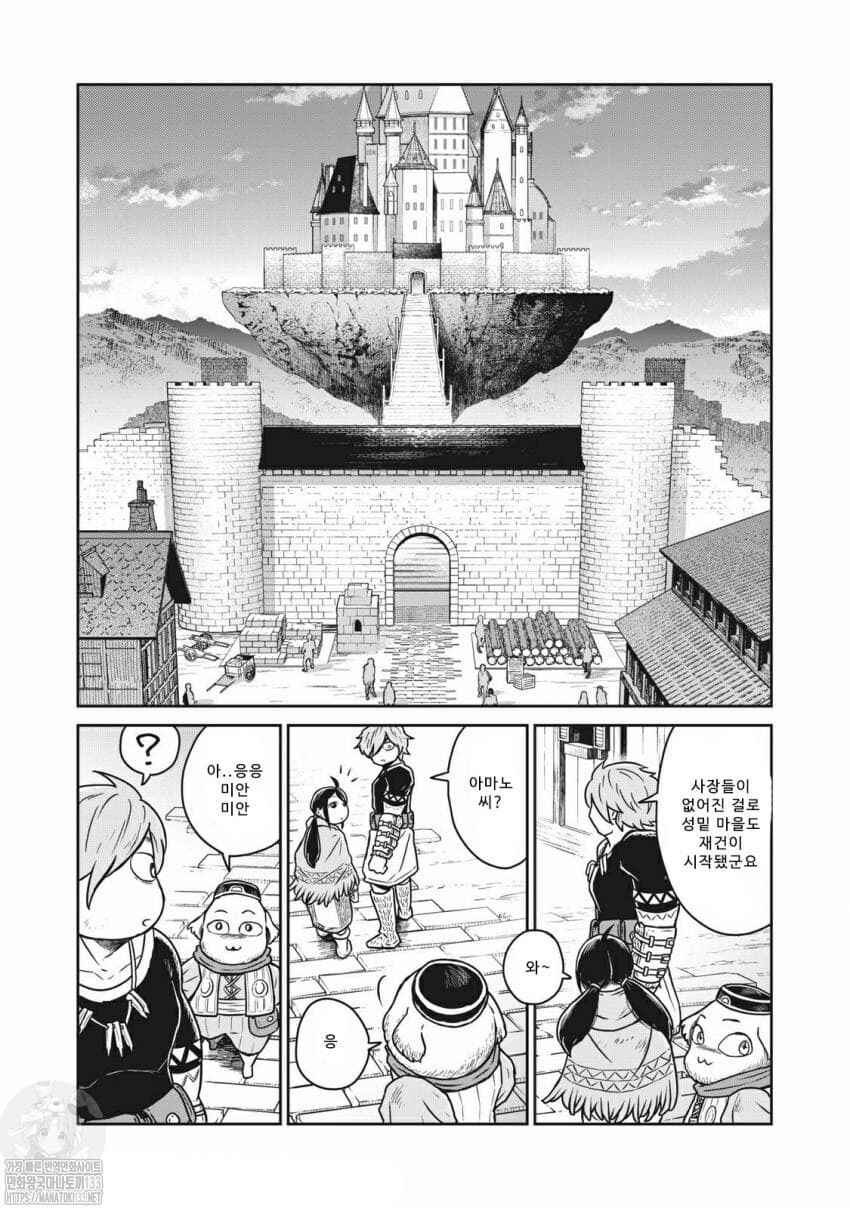 Kono Sekai wa Fukanzen Sugiru Chapter 15 - Page 8