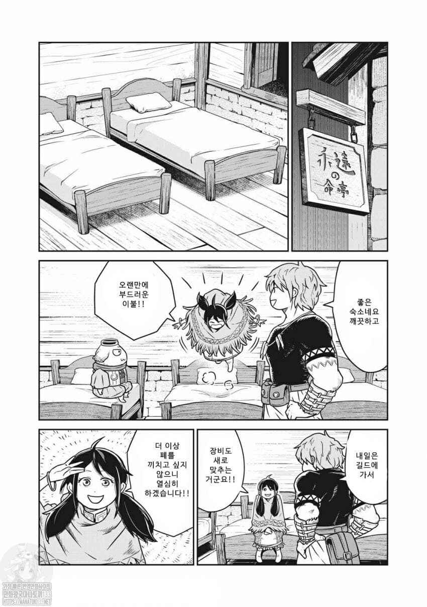 Kono Sekai wa Fukanzen Sugiru Chapter 15 - Page 9