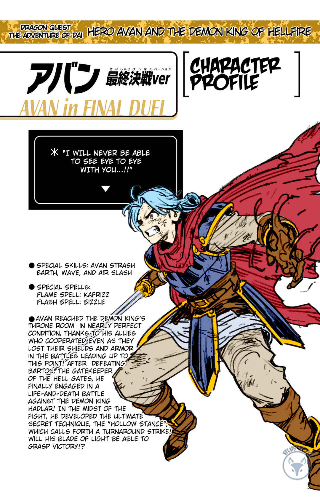 Dragon Quest: The Great Adventure of Dai - Avan the Brave and the Demon King of Hellfire Chapter 40 - Page 43