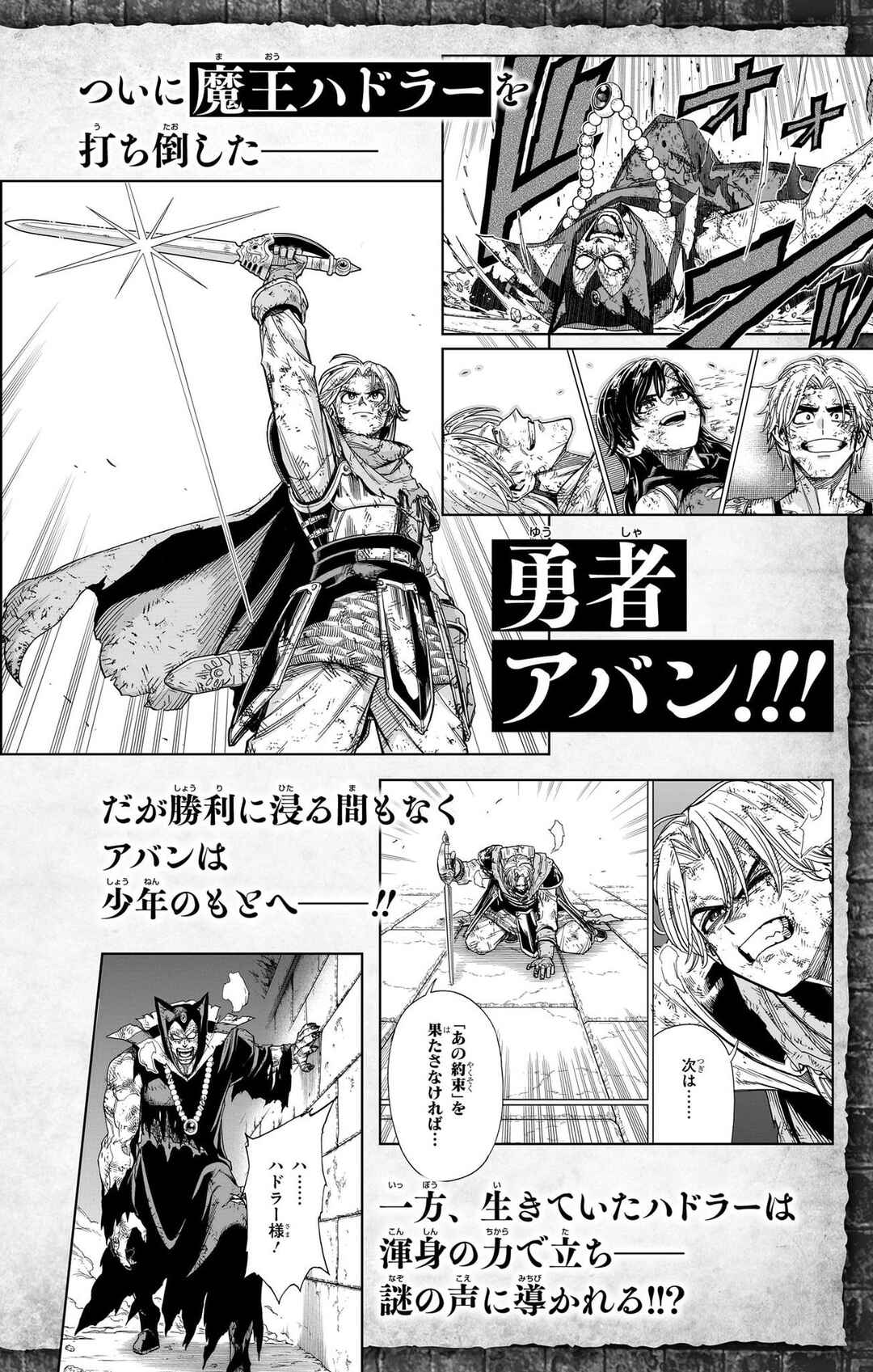 Dragon Quest: The Great Adventure of Dai - Avan the Brave and the Demon King of Hellfire Chapter 40 - Page 47