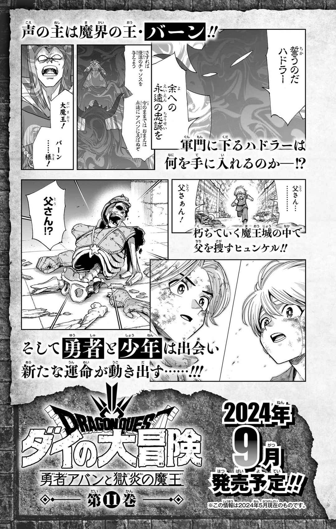 Dragon Quest: The Great Adventure of Dai - Avan the Brave and the Demon King of Hellfire Chapter 40 - Page 48