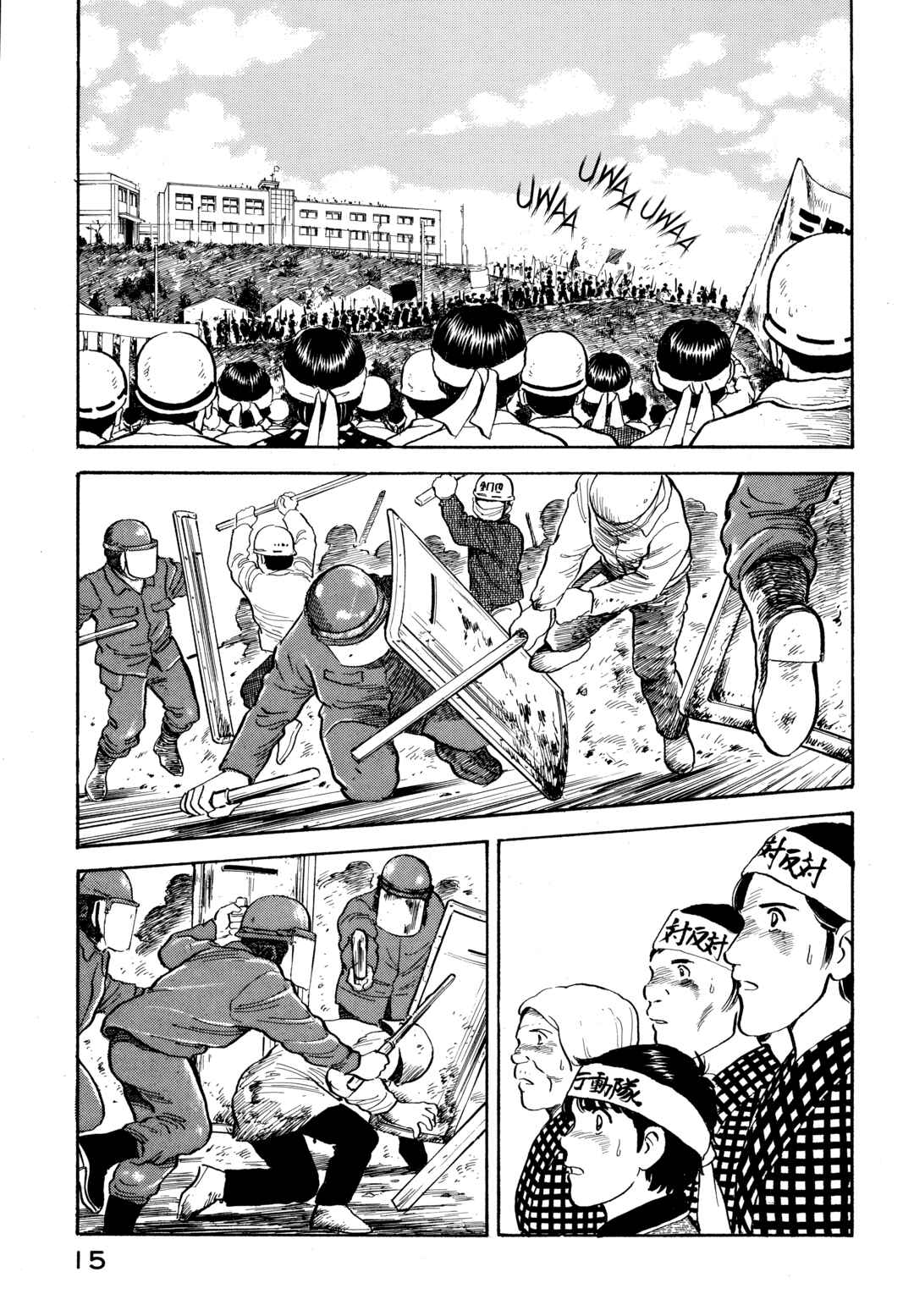Boku no Mura no Hanashi Chapter 22 - Page 15