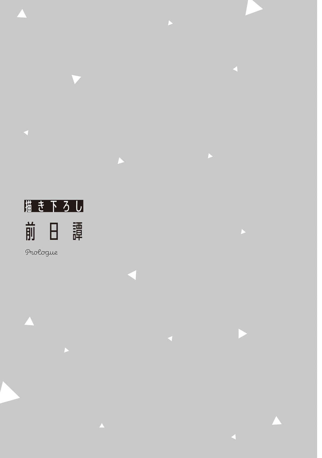 Aru Hi Kareshi ga Onnanoko ni Natteshimata Couple no Nichijou Chapter 0 - Page 2