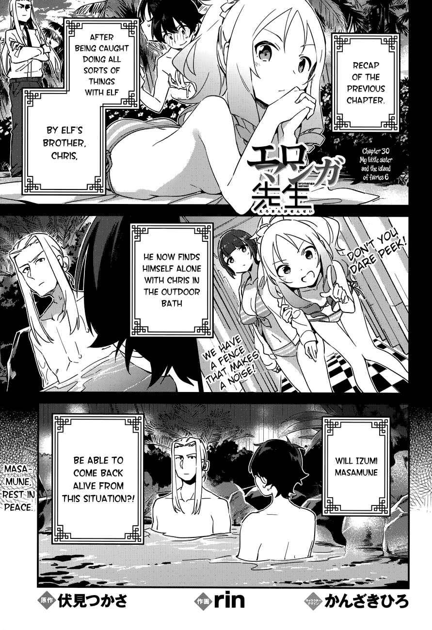 Eromanga Sensei Chapter 31 - Page 2