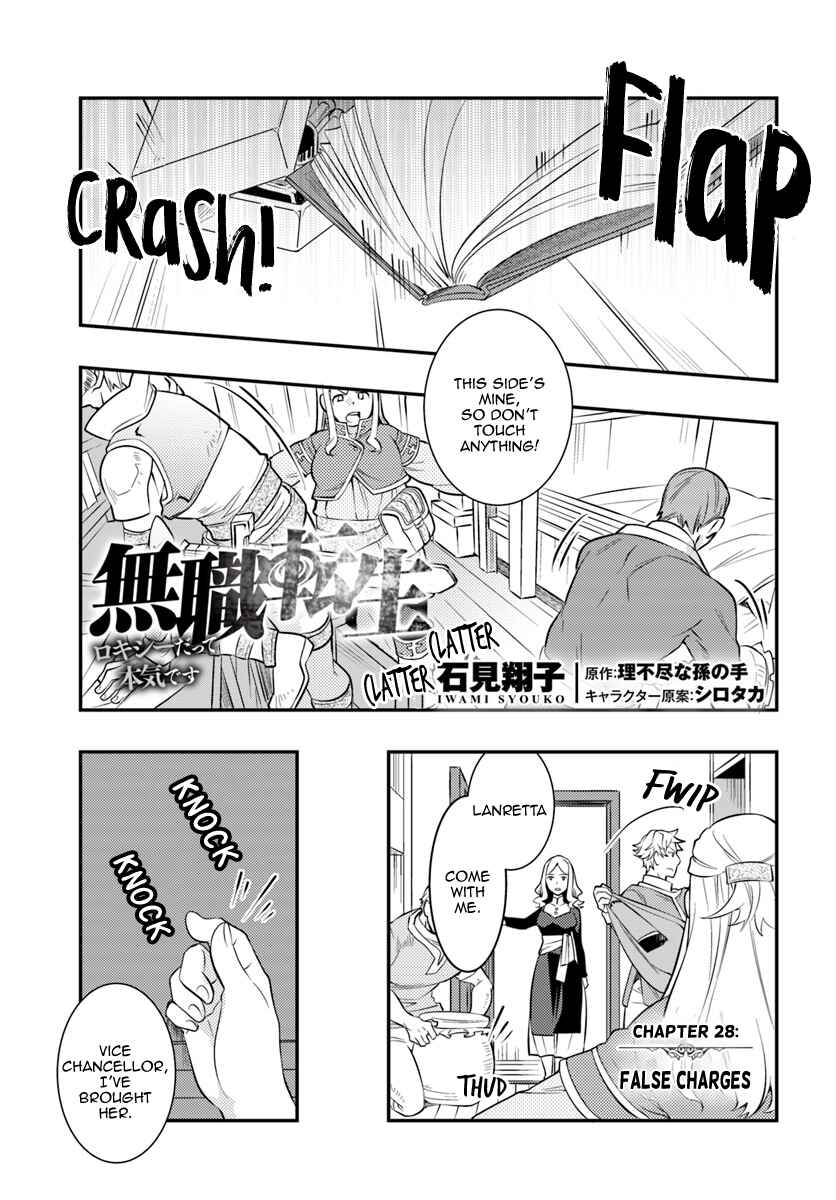 Mushoku Tensei: Roxy da tte Honki desu Chapter 28 - Page 1
