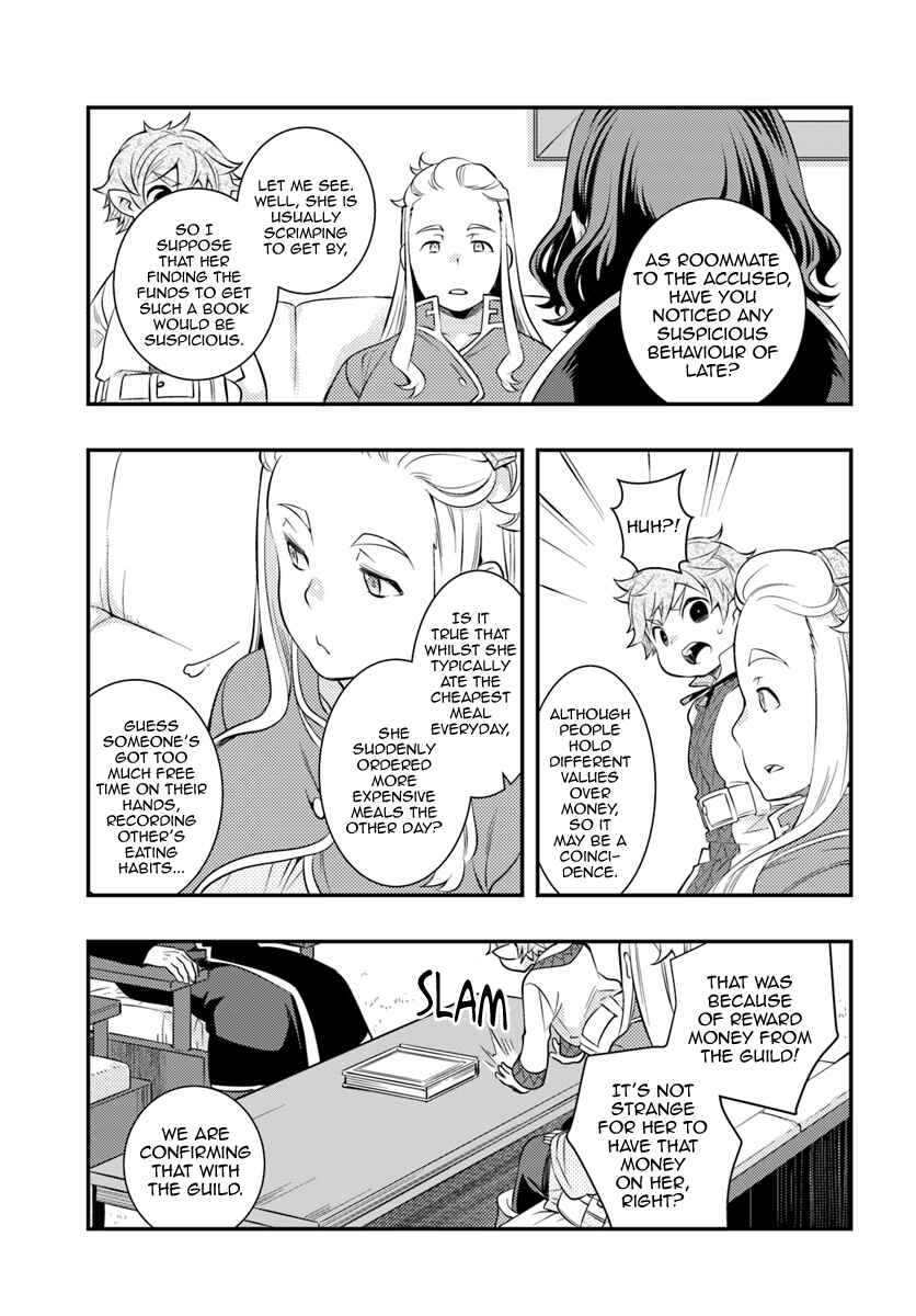 Mushoku Tensei: Roxy da tte Honki desu Chapter 28 - Page 3