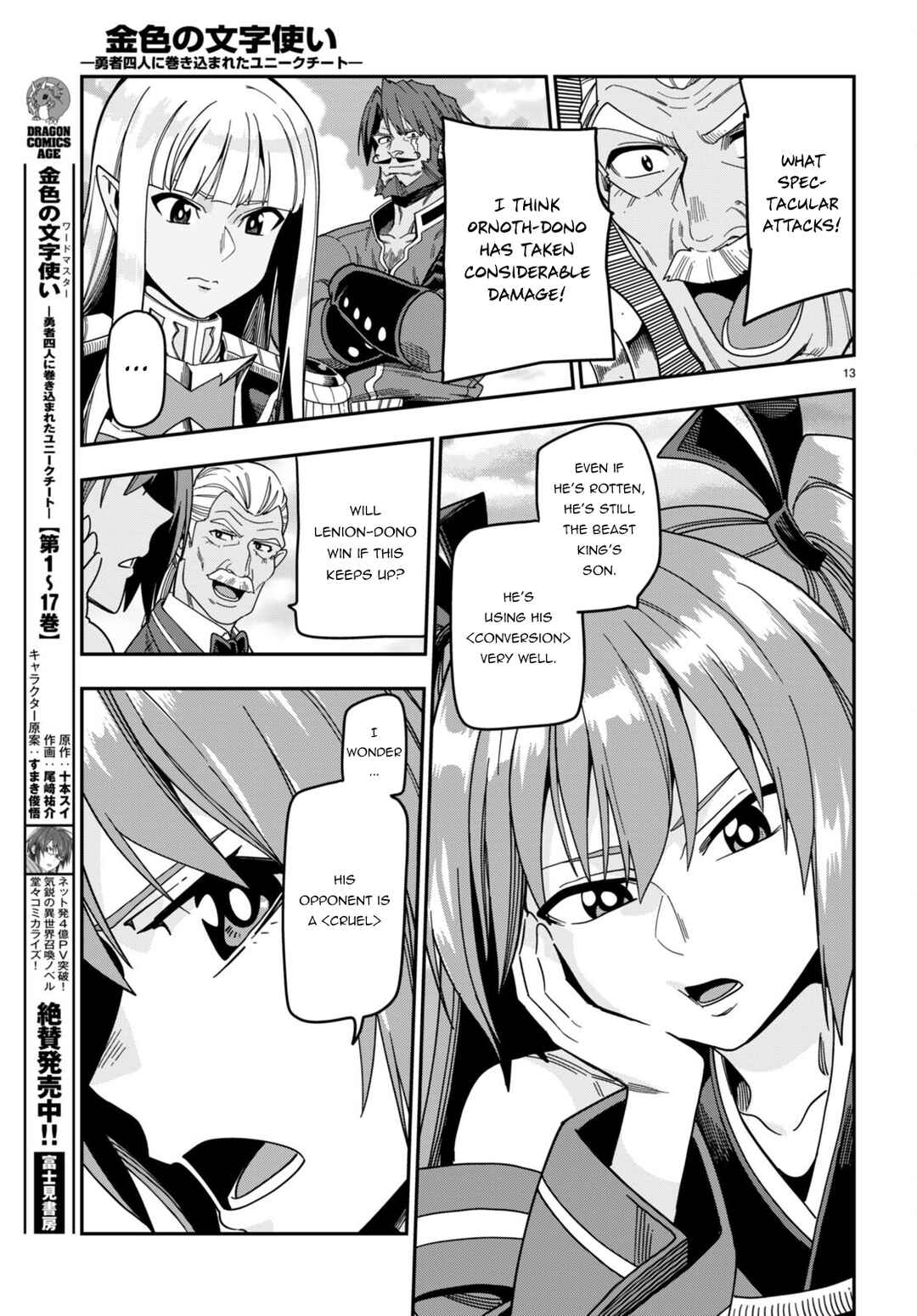 Konjiki no Word Master: Yuusha Yonin ni Makikomareta Unique Cheat Chapter 88 - Page 13