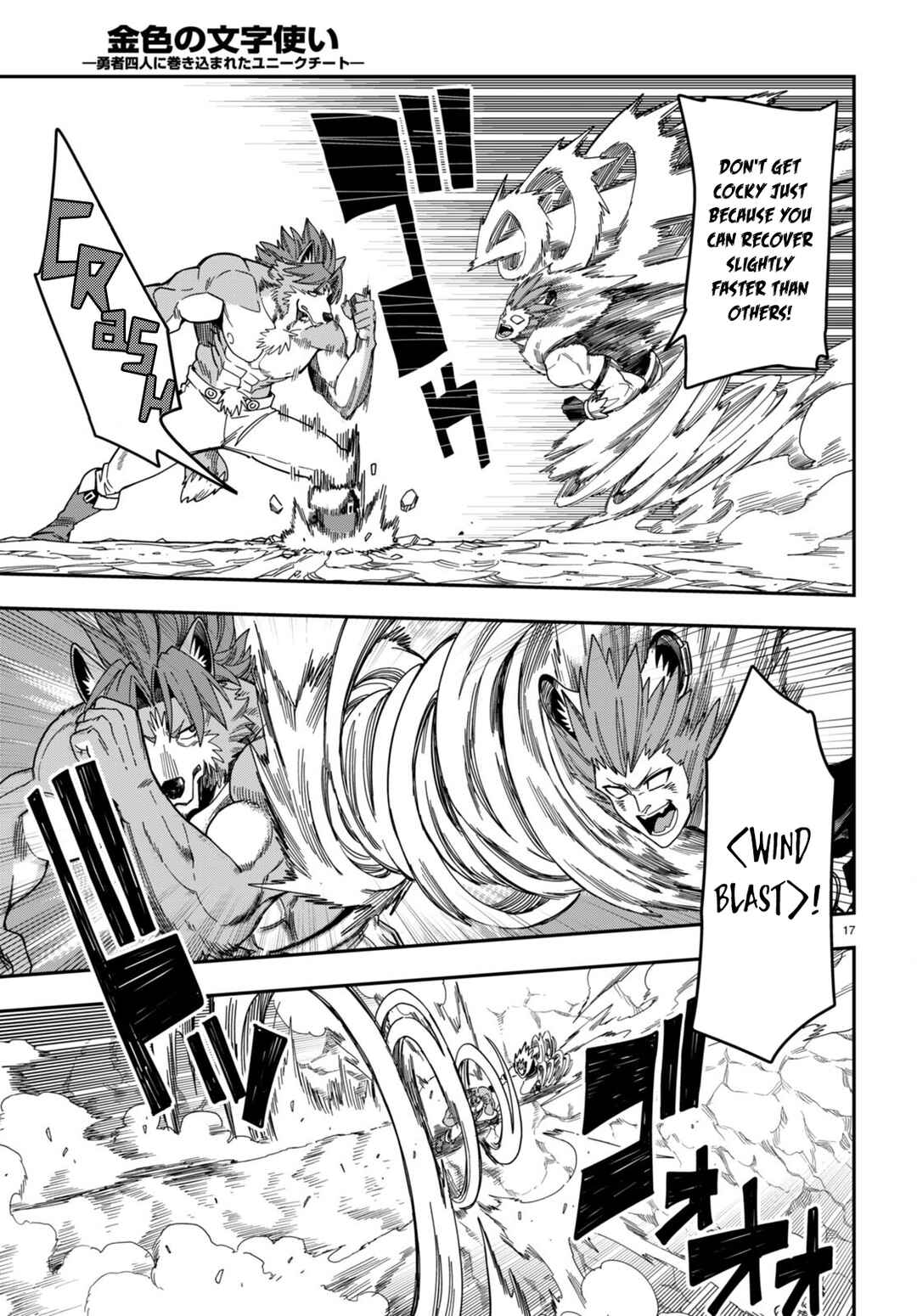 Konjiki no Word Master: Yuusha Yonin ni Makikomareta Unique Cheat Chapter 88 - Page 17