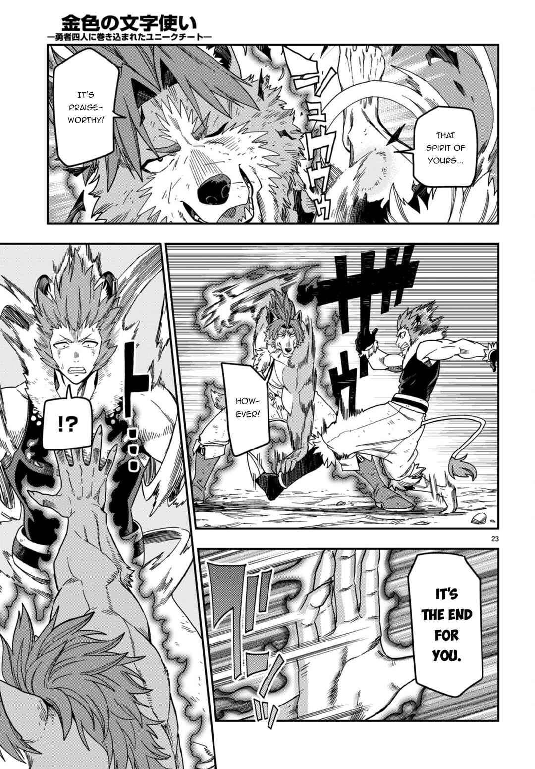 Konjiki no Word Master: Yuusha Yonin ni Makikomareta Unique Cheat Chapter 88 - Page 23