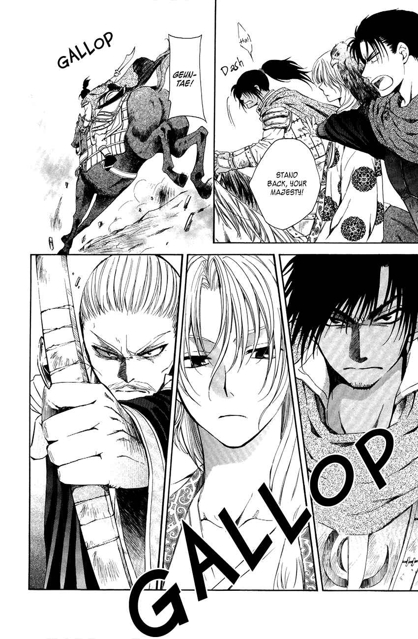 Akatsuki no Yona Chapter 73 - Page 12