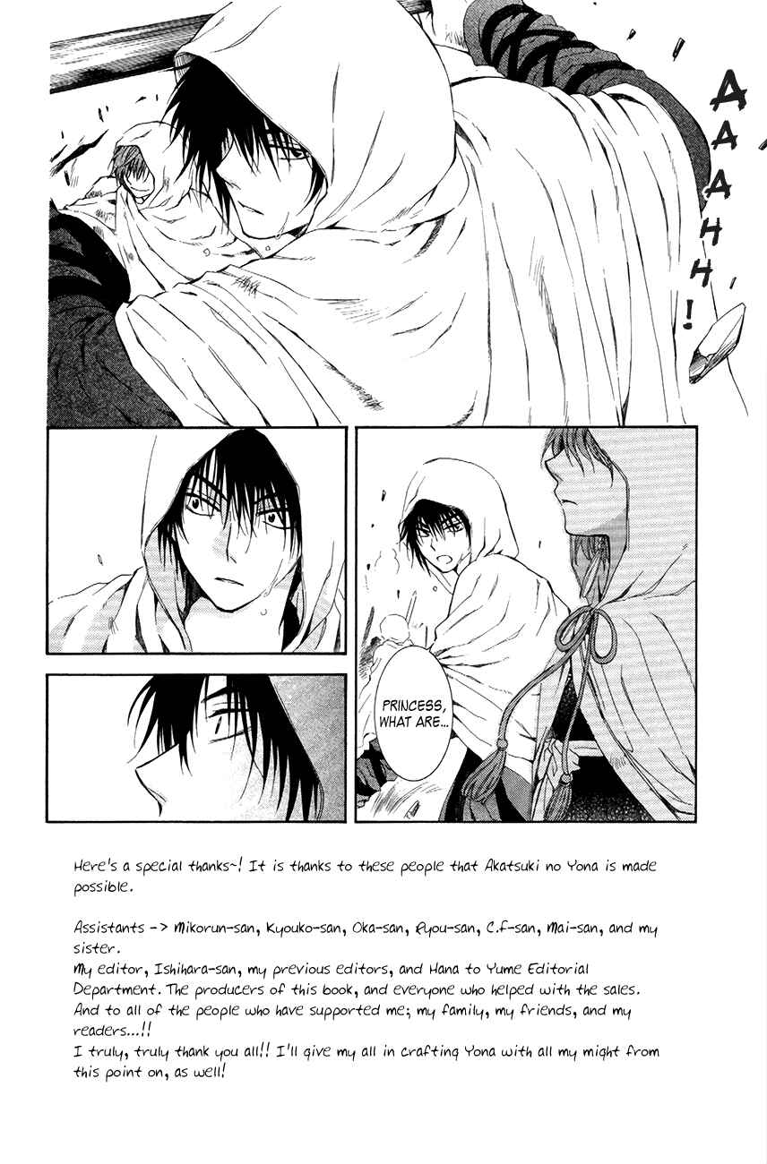 Akatsuki no Yona Chapter 73 - Page 2