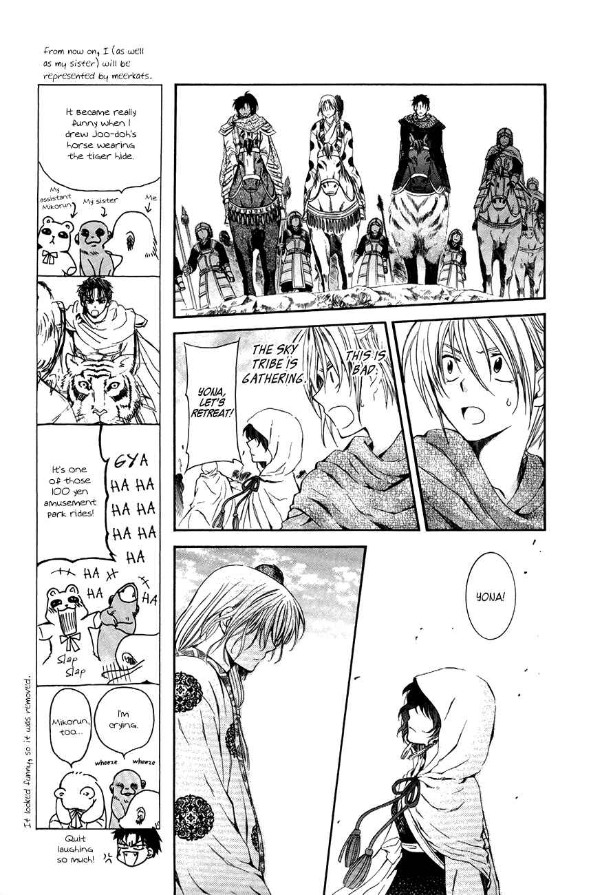 Akatsuki no Yona Chapter 73 - Page 5
