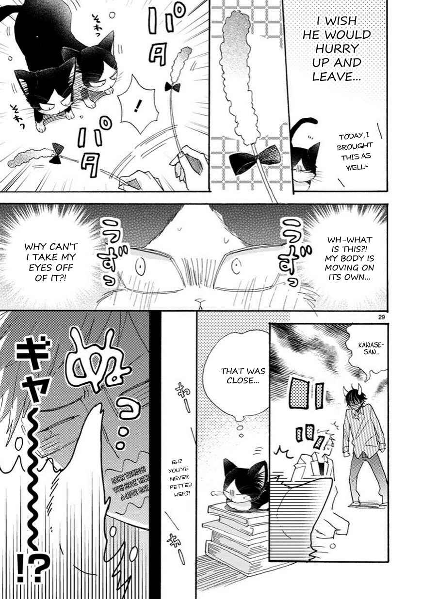 Doukyonin wa Hiza, Tokidoki, Atama no Ue. Chapter 3.5 - Page 4